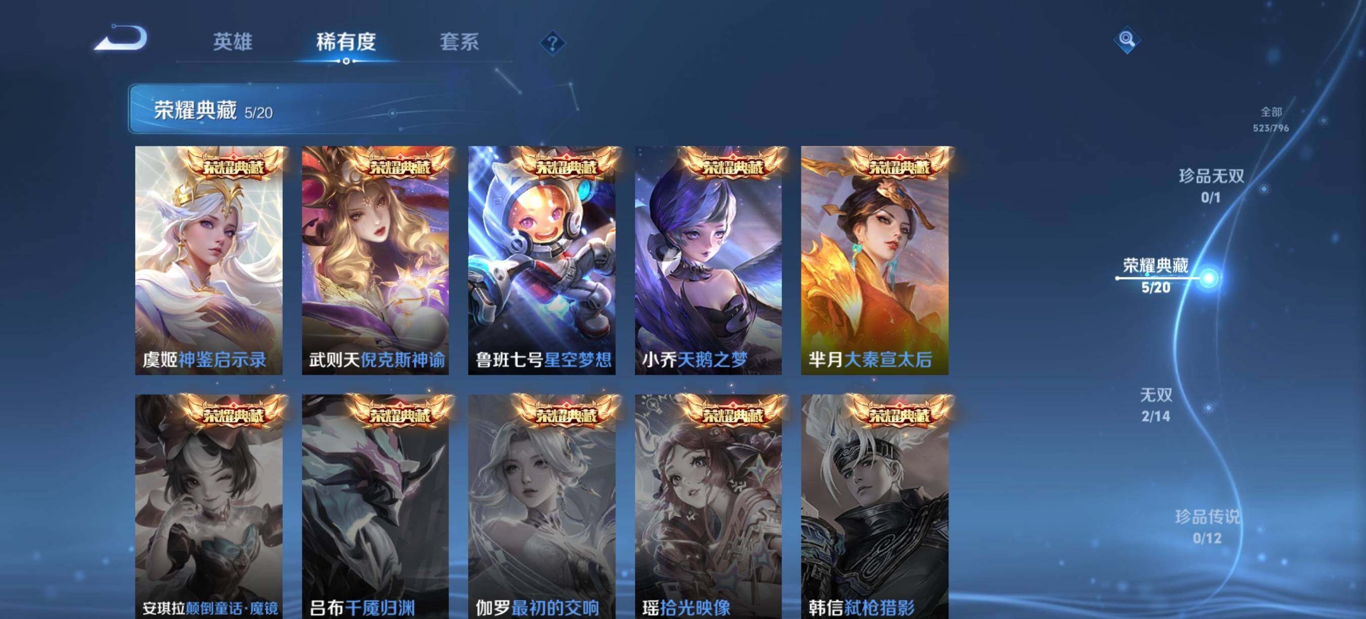 WZCMW4394324王者荣耀账号详情图5