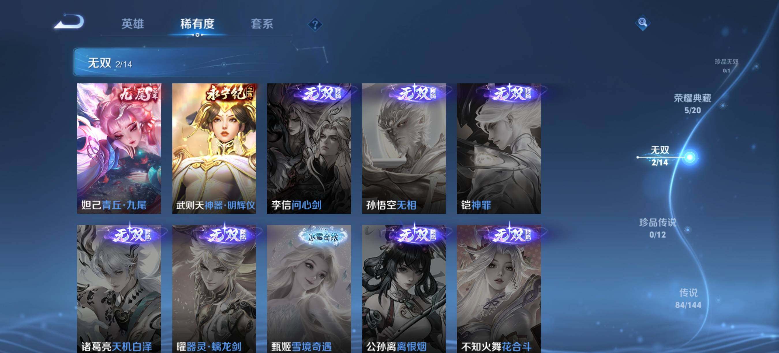 WZCMW4394324王者荣耀账号详情图6