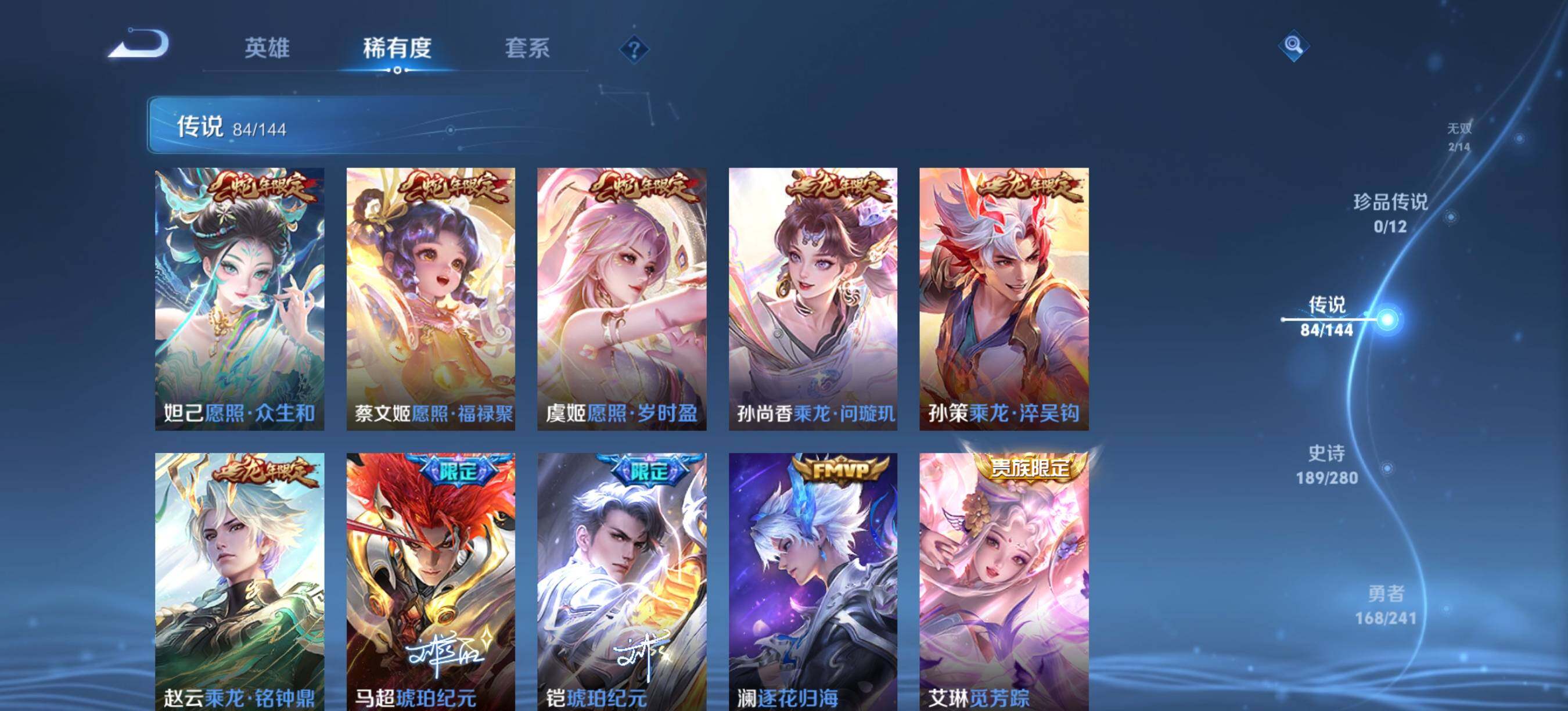 WZCMW4394324王者荣耀账号详情图7