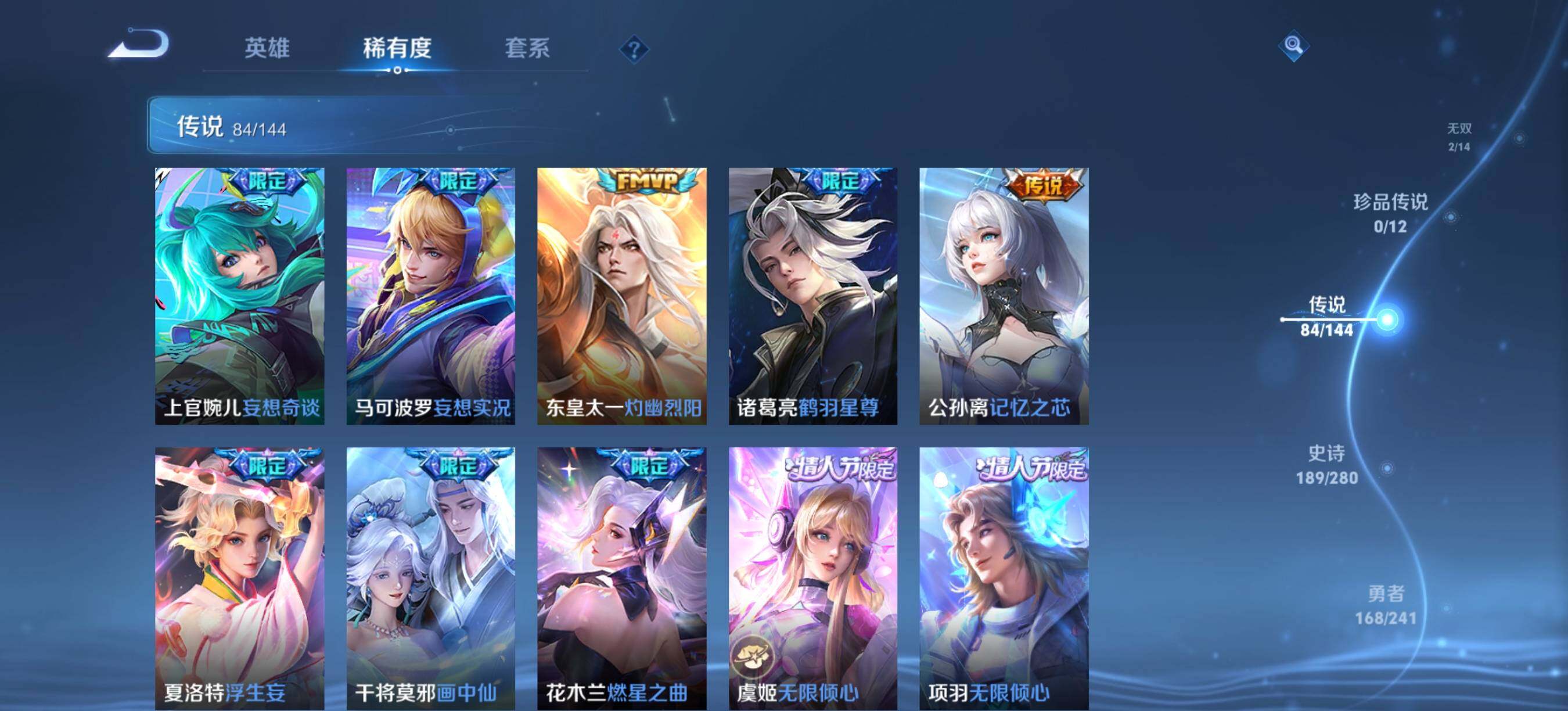 WZCMW4394324王者荣耀账号详情图9