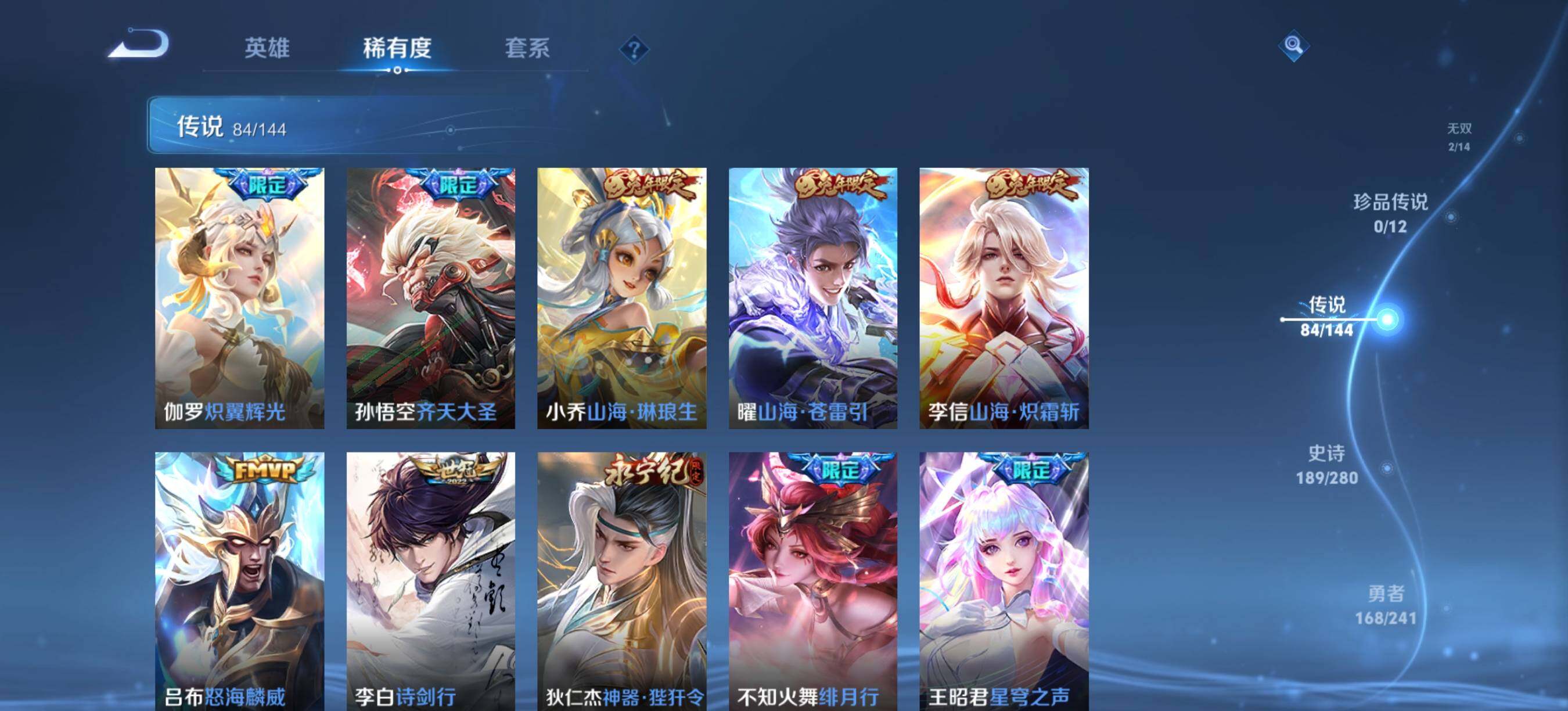 WZCMW4394324王者荣耀账号详情图10