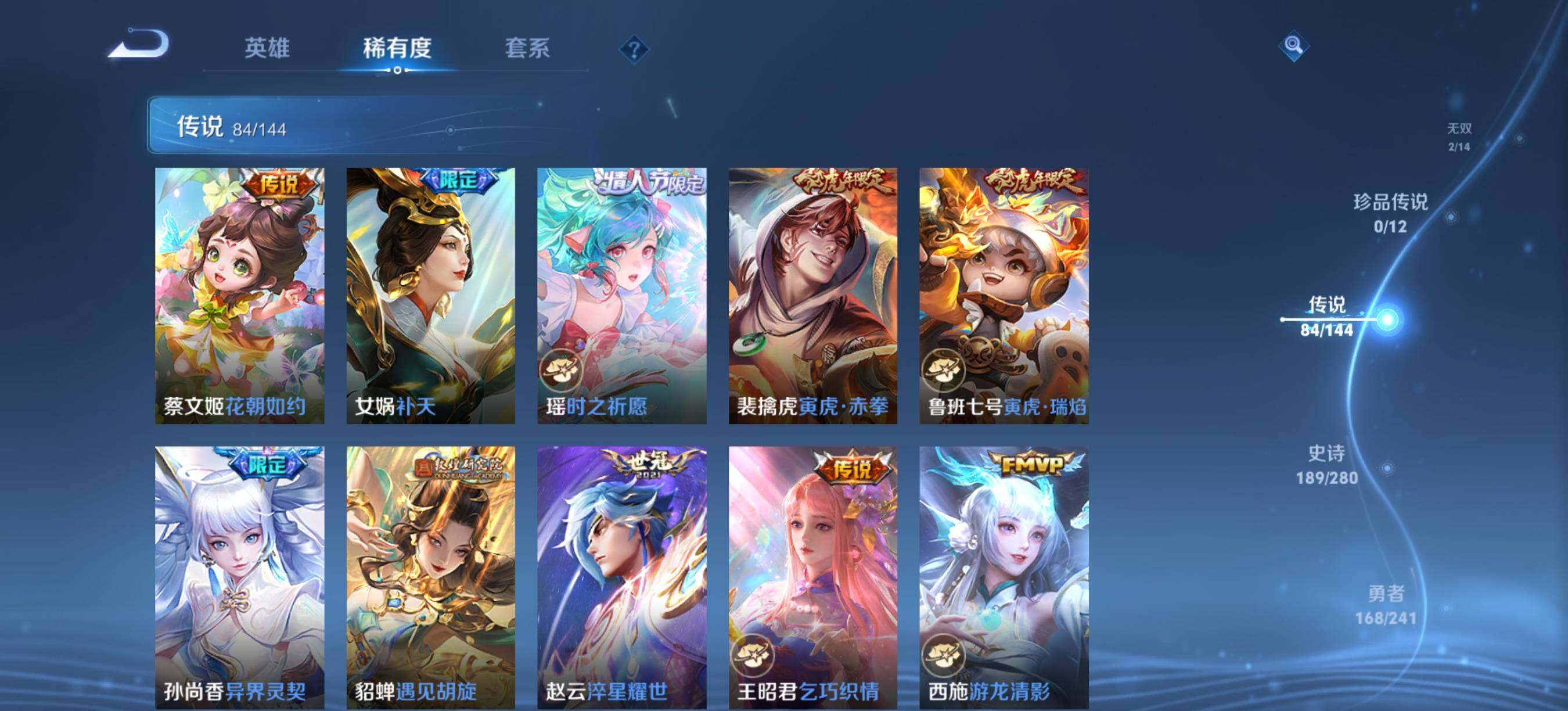 WZCMW4394324王者荣耀账号详情图12