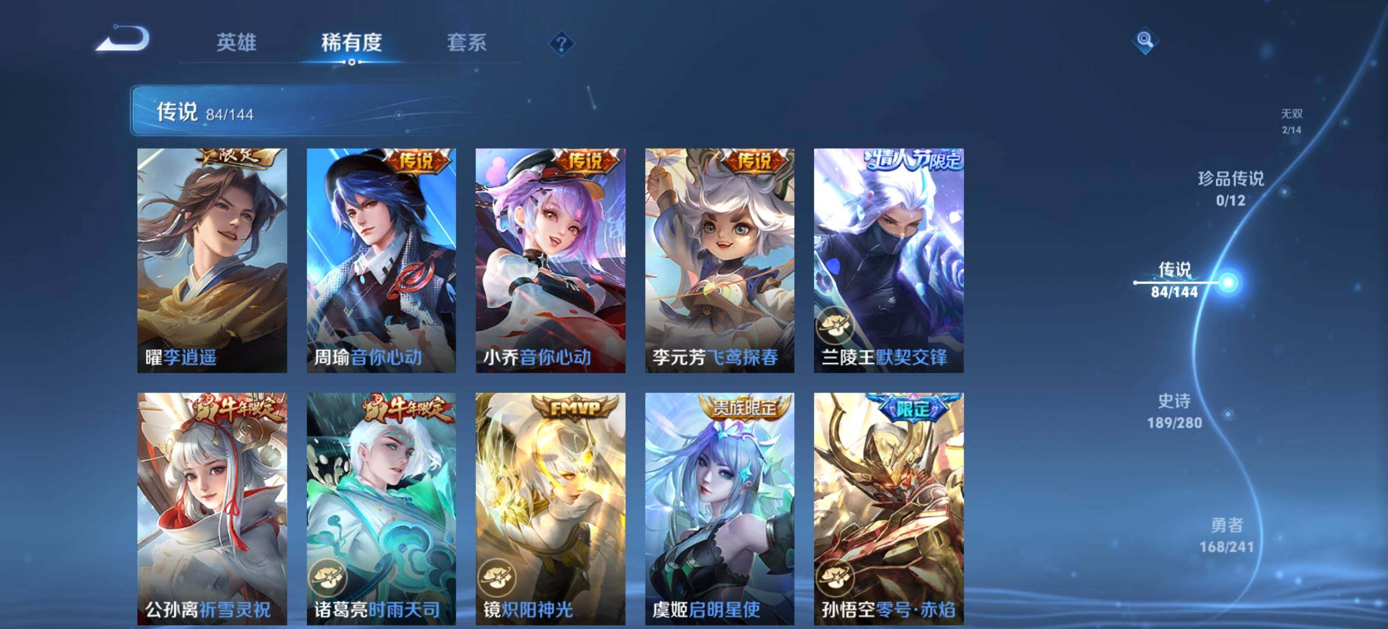 WZCMW4394324王者荣耀账号详情图13