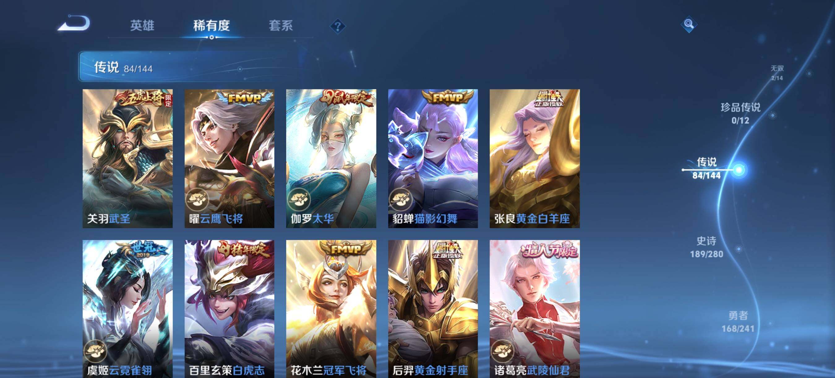 WZCMW4394324王者荣耀账号详情图14