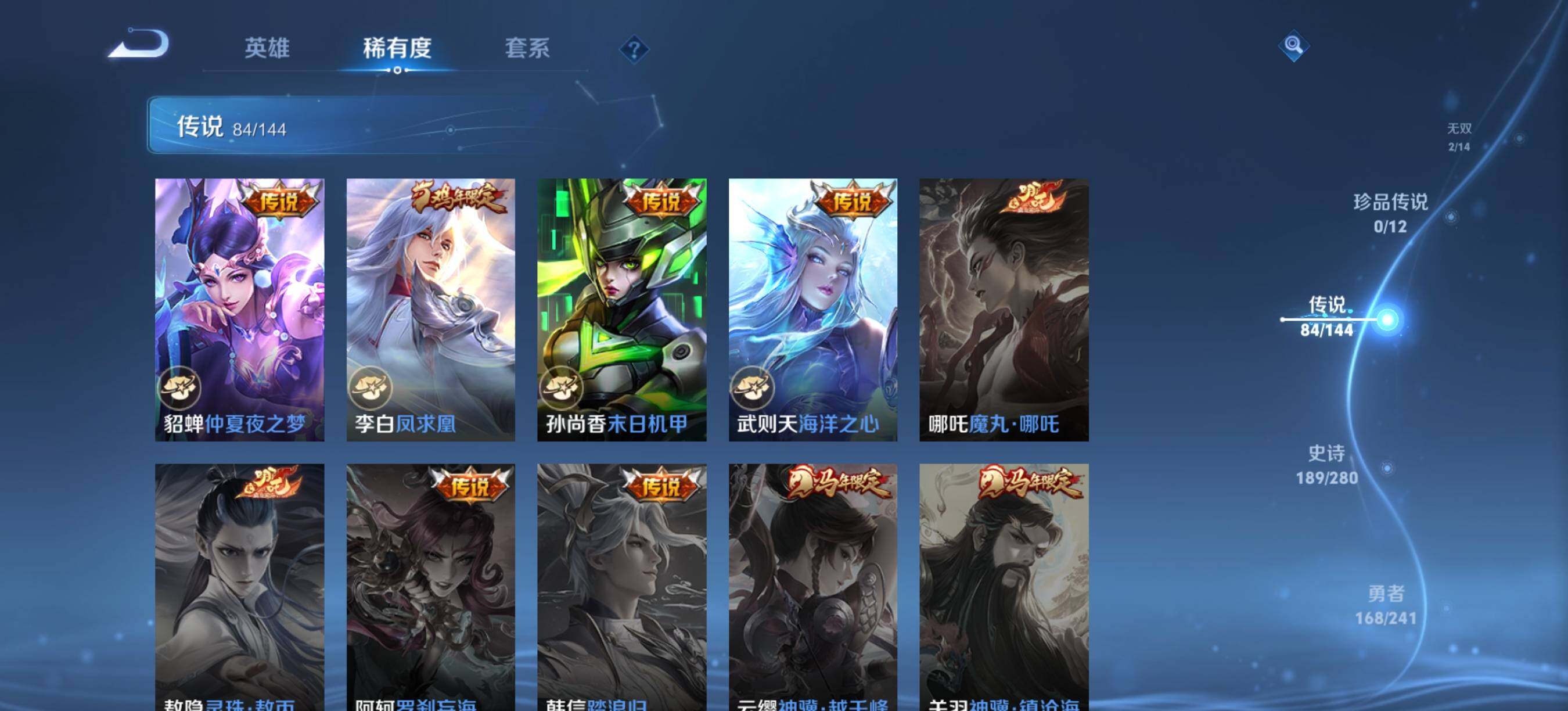 WZCMW4394324王者荣耀账号详情图15