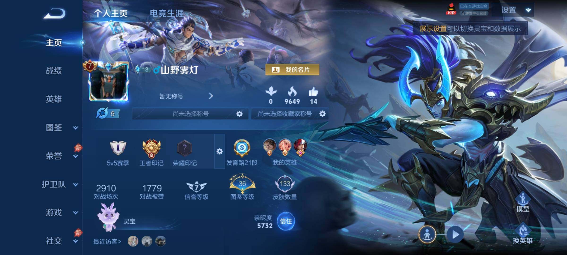 WZCMY4371750王者荣耀账号详情图2