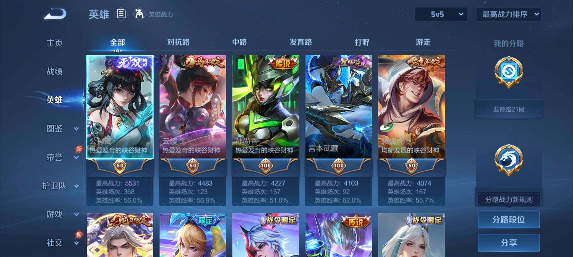 WZCMY4371750王者荣耀账号详情图3