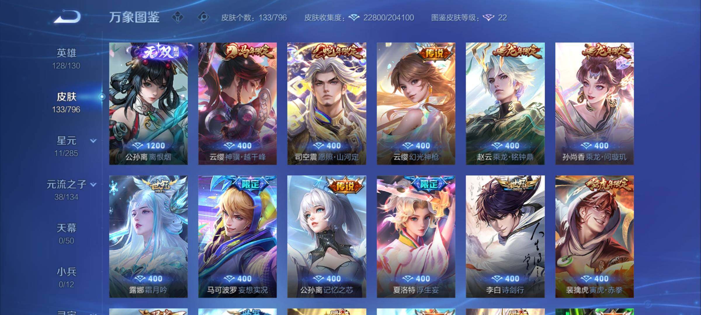WZCMY4371750王者荣耀账号详情图7