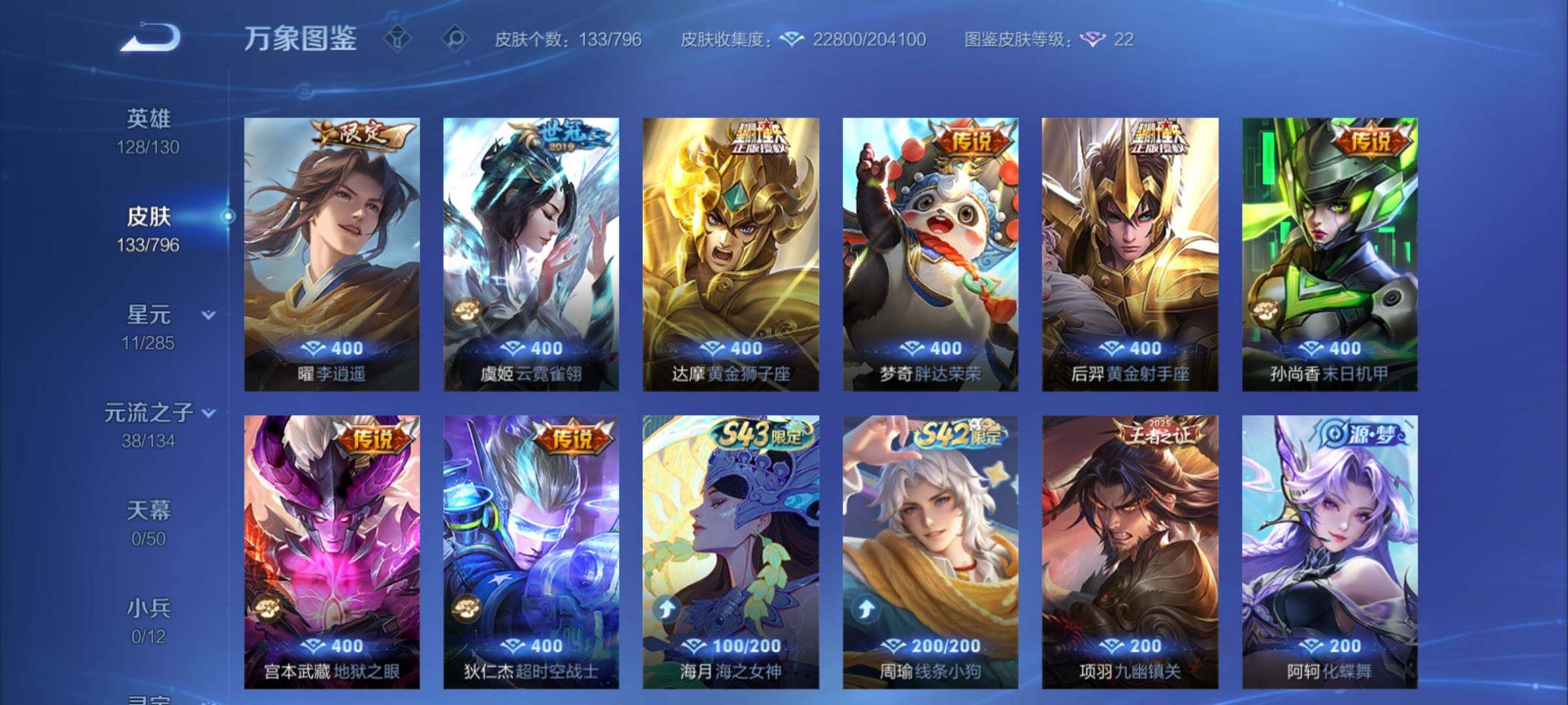 WZCMY4371750王者荣耀账号详情图8