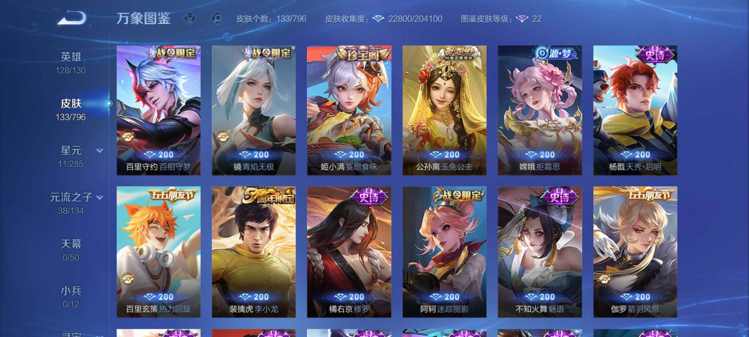 WZCMY4371750王者荣耀账号详情图9