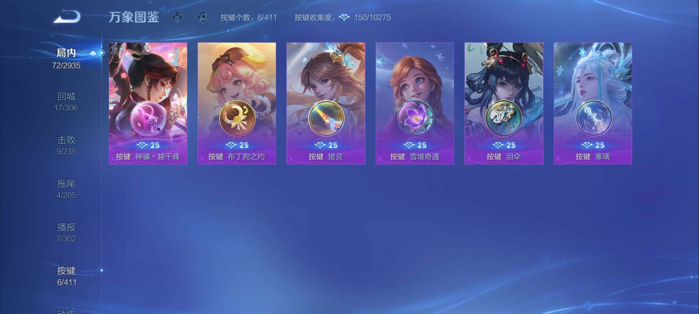 WZCMY4371750王者荣耀账号详情图12