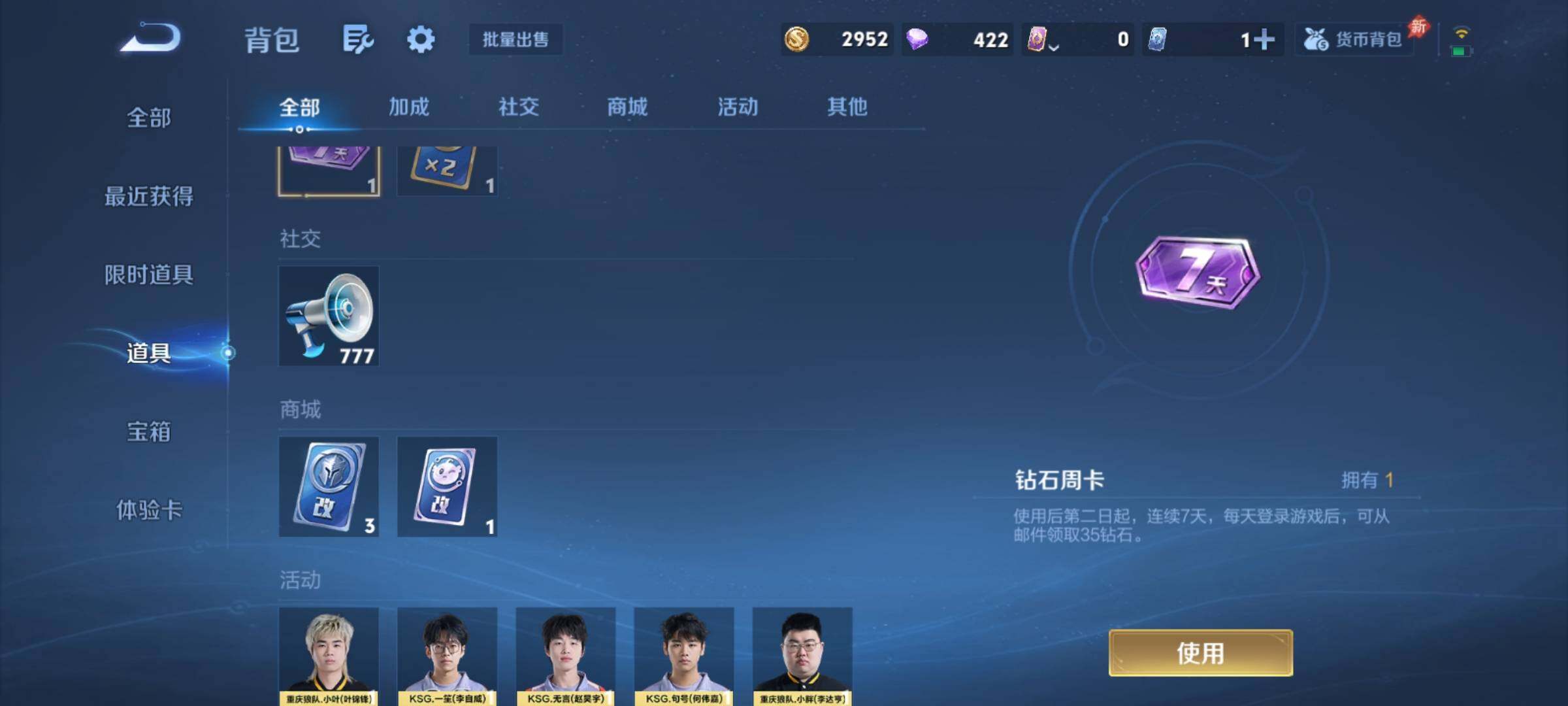 WZCMY4371750王者荣耀账号详情图15