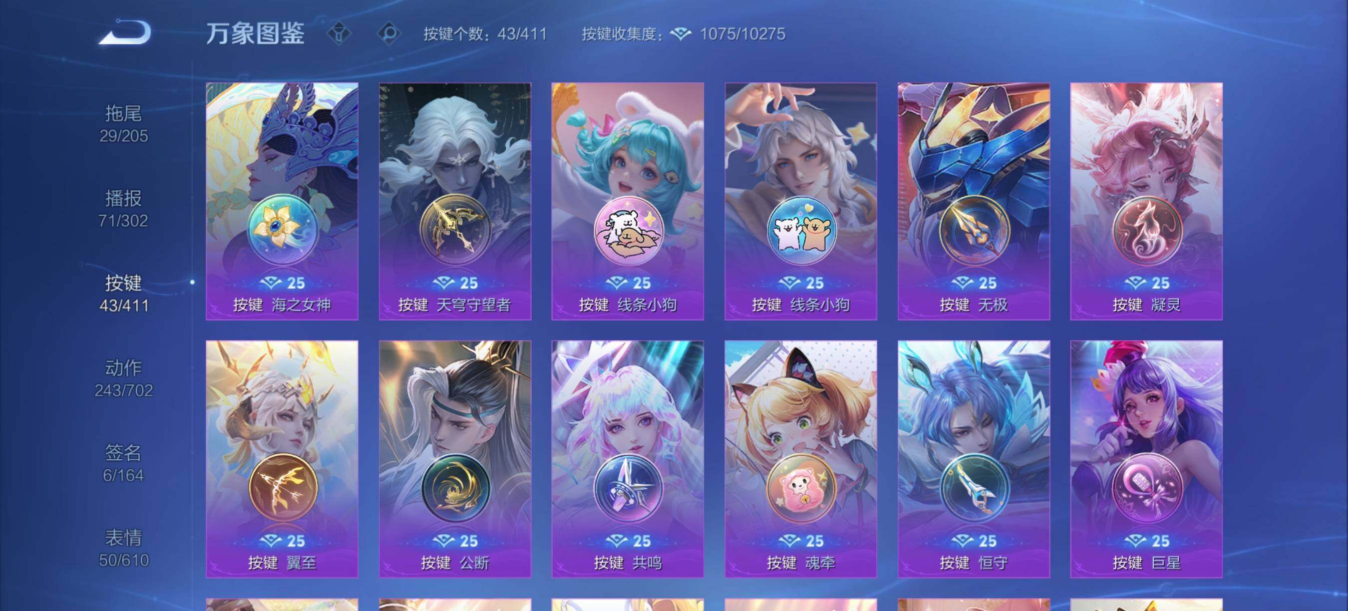 WZCMW4394324王者荣耀账号详情图17