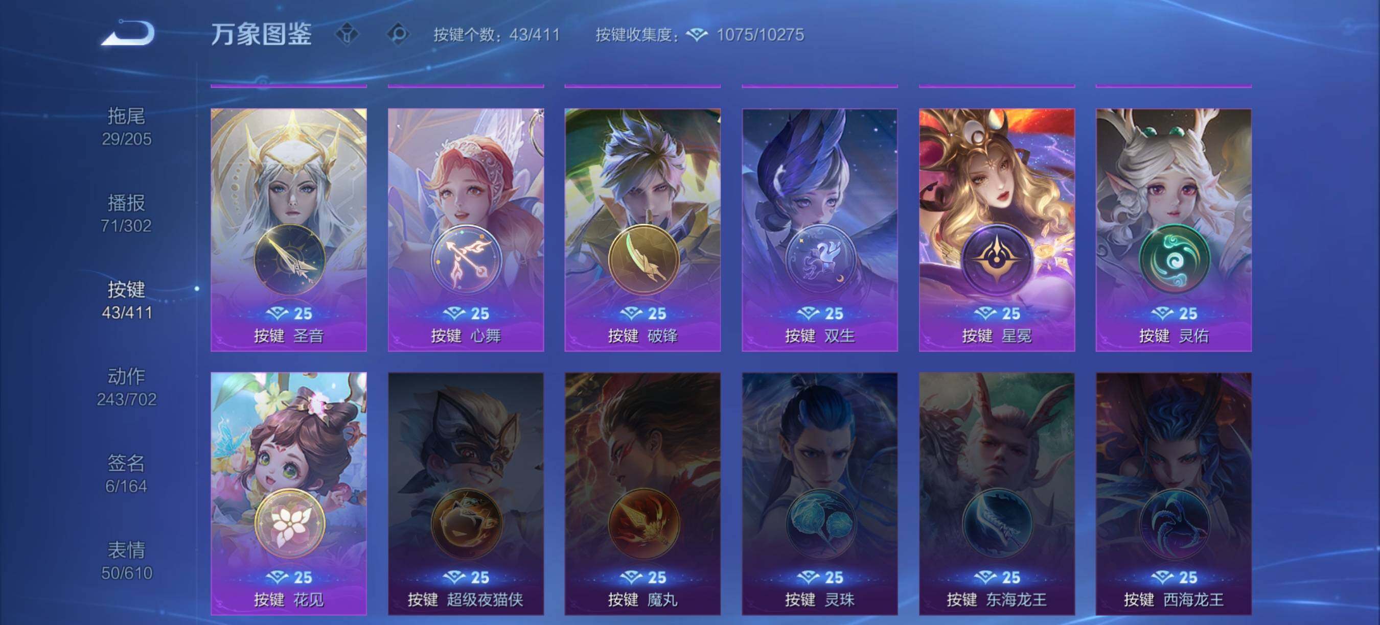 WZCMW4394324王者荣耀账号详情图20