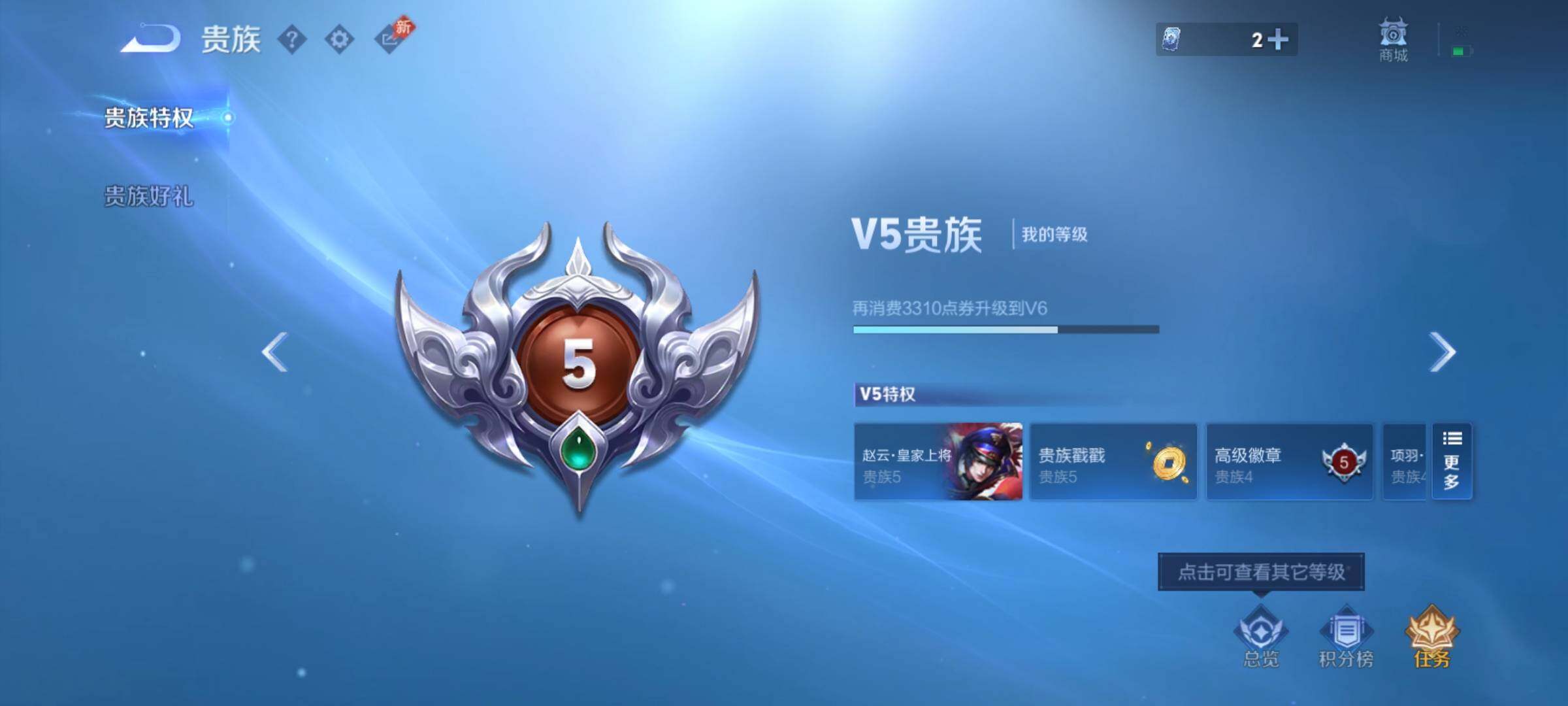 WZCMY4371516王者荣耀账号详情图10