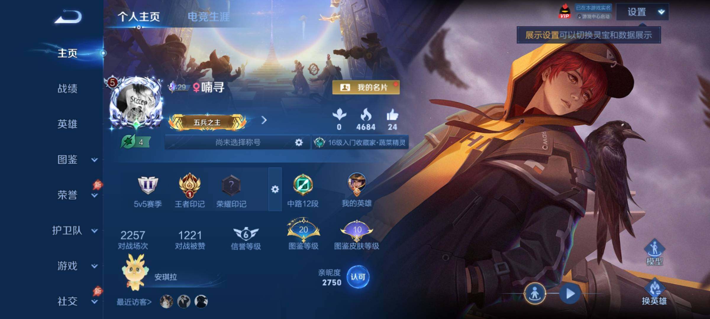 WZCMY4371516王者荣耀账号详情图2