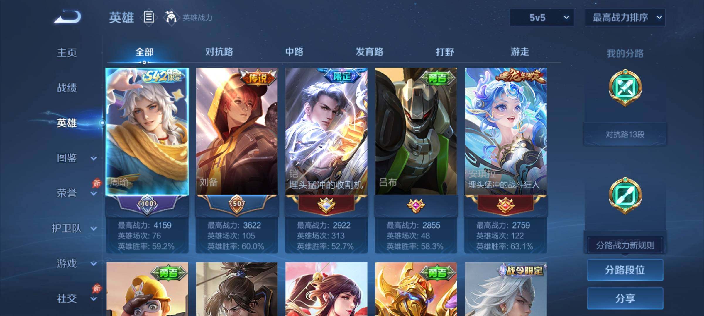 WZCMY4371516王者荣耀账号详情图3