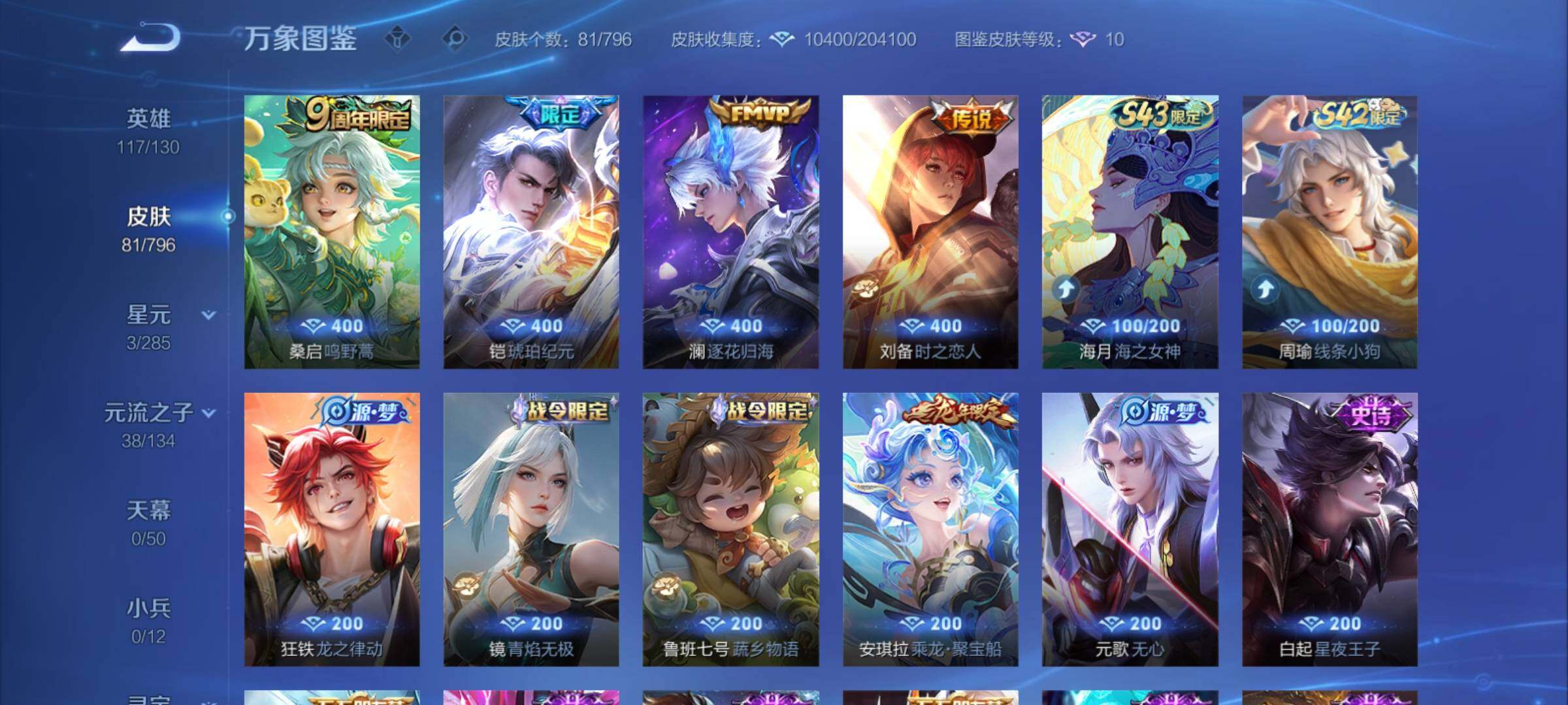 WZCMY4371516王者荣耀账号详情图6