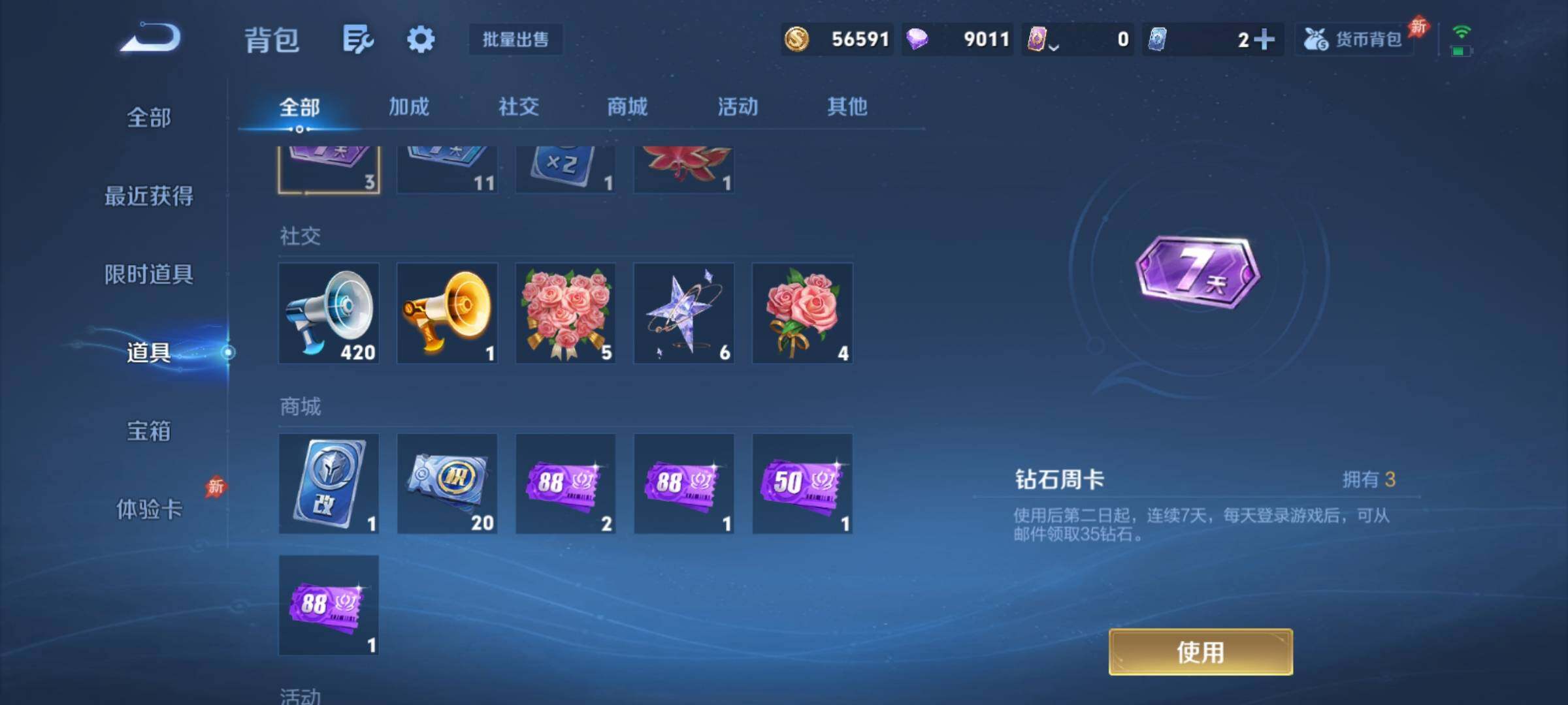 WZCMY4371516王者荣耀账号详情图9