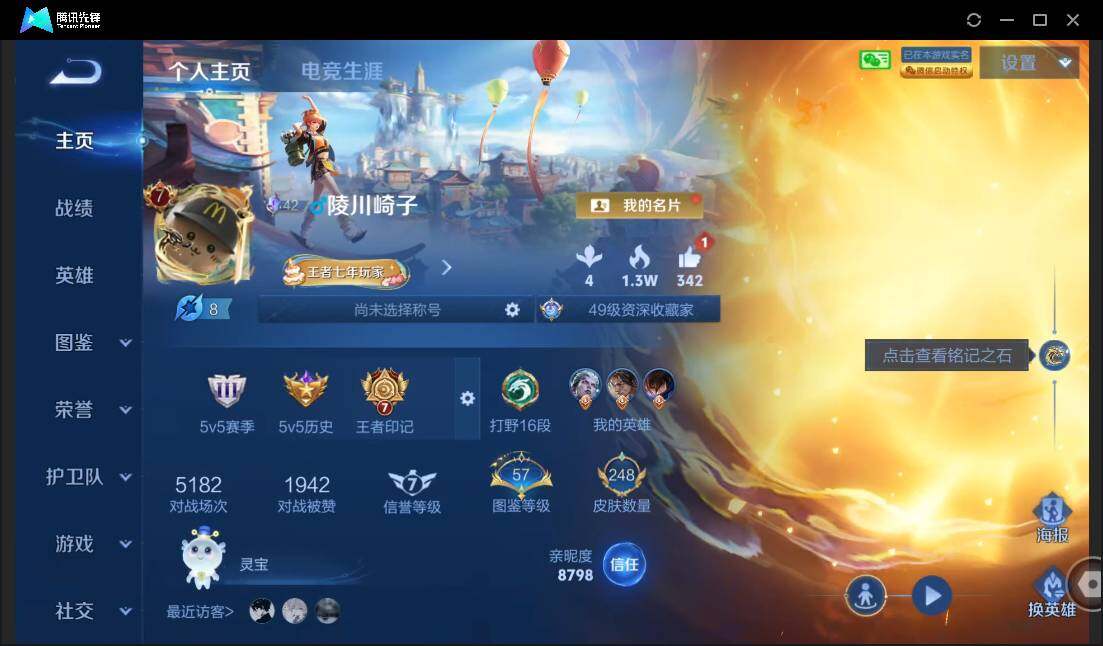 账号详情图片