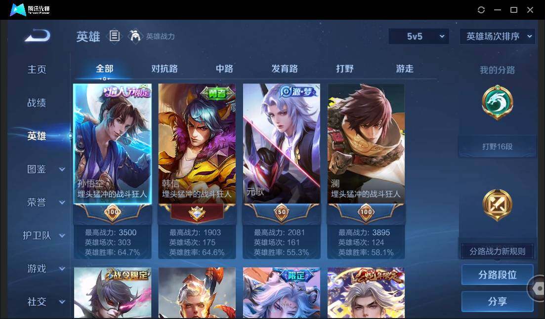 账号详情图片