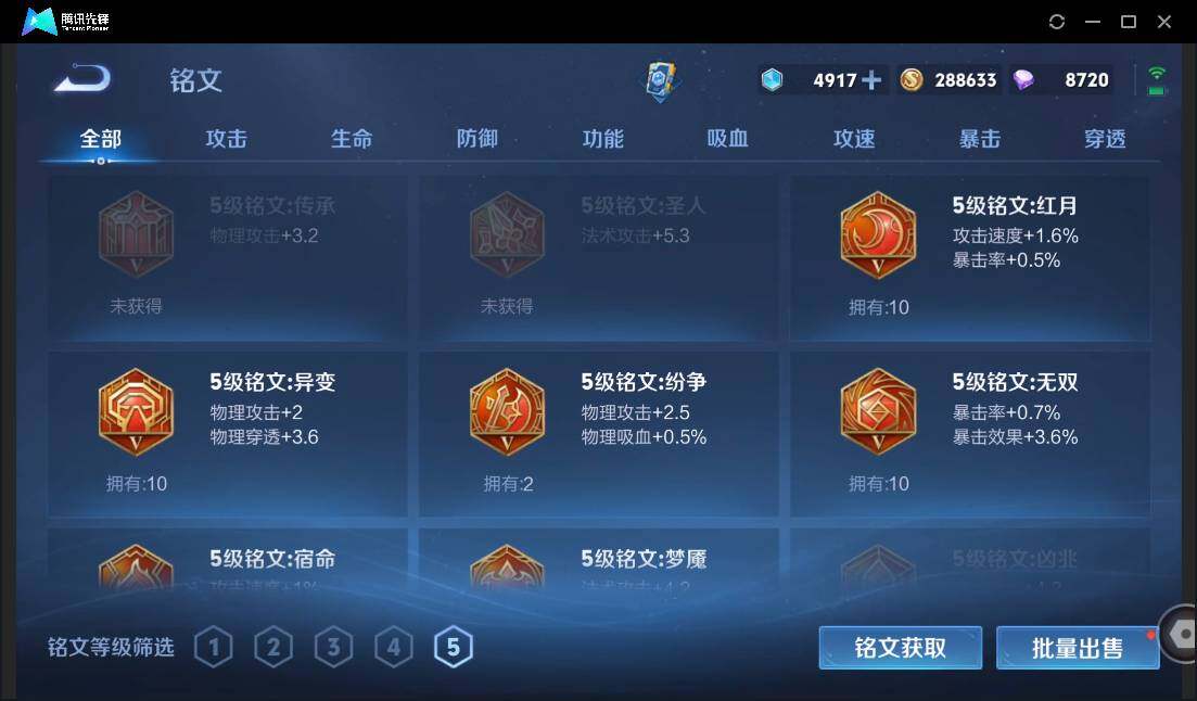 账号详情图片