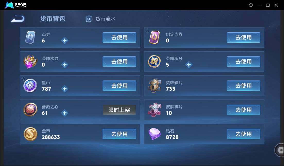 账号详情图片