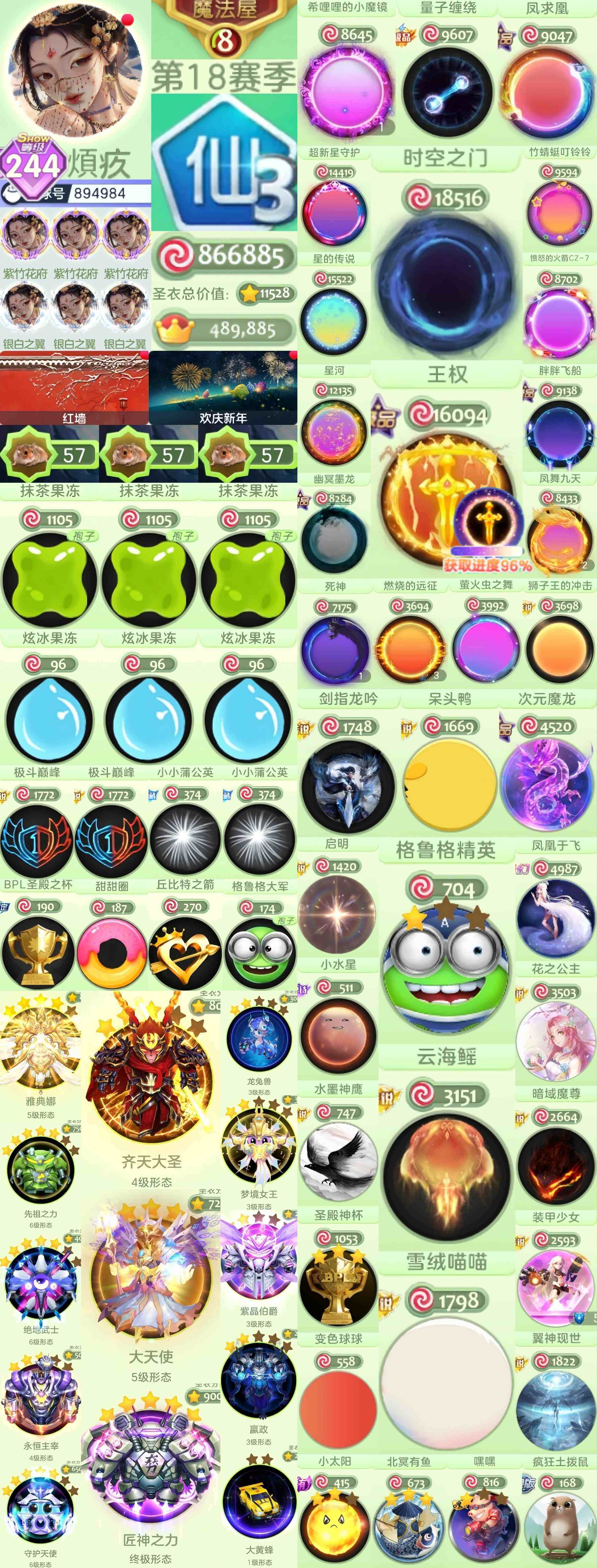优选商品
