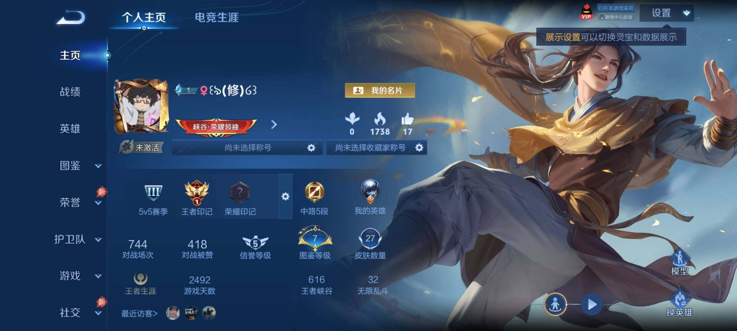 WZCMY4374005王者荣耀账号详情图2