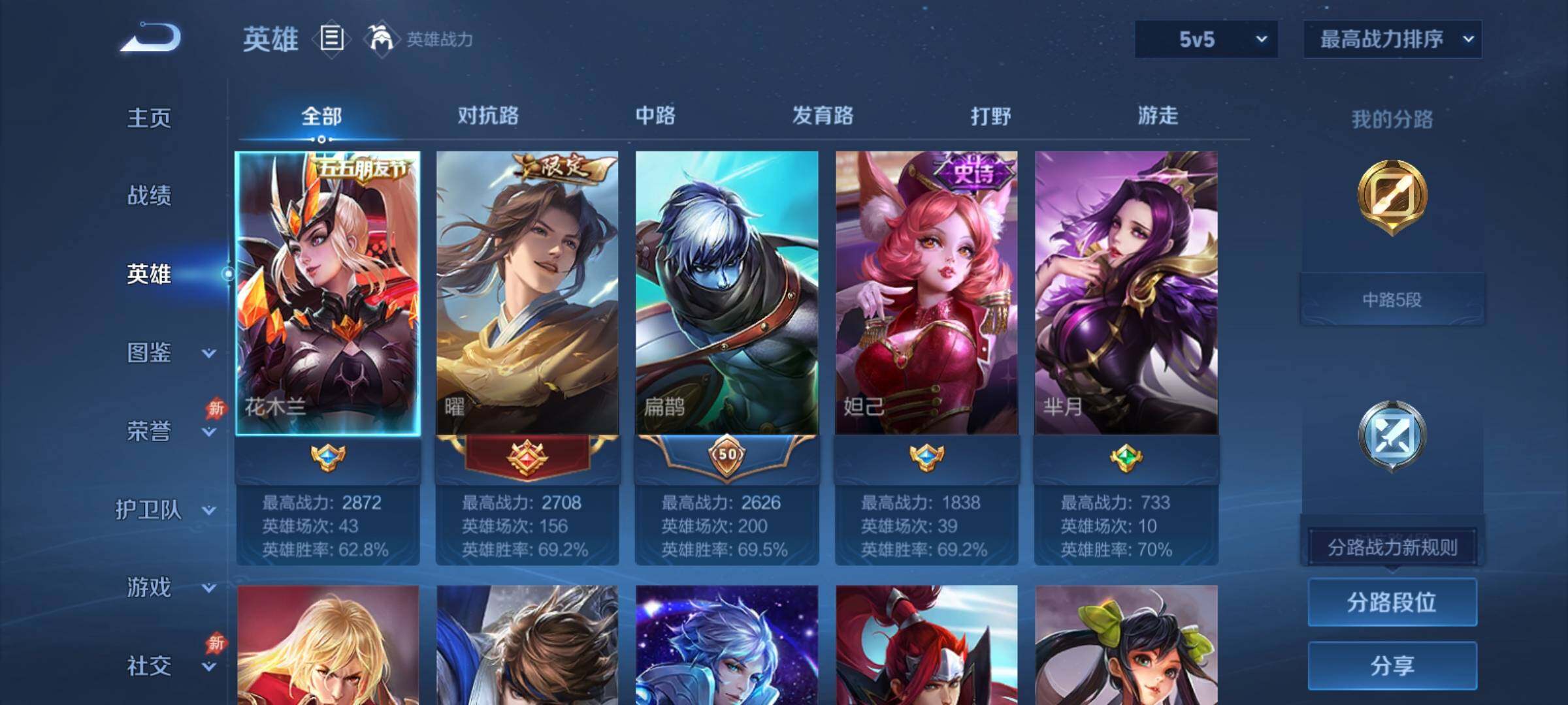 WZCMY4374005王者荣耀账号详情图3
