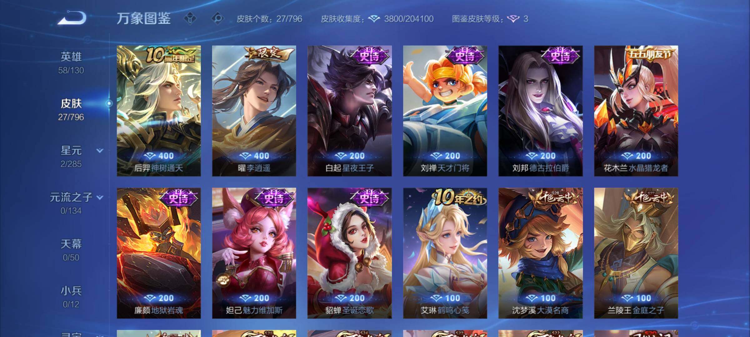 WZCMY4374005王者荣耀账号详情图6