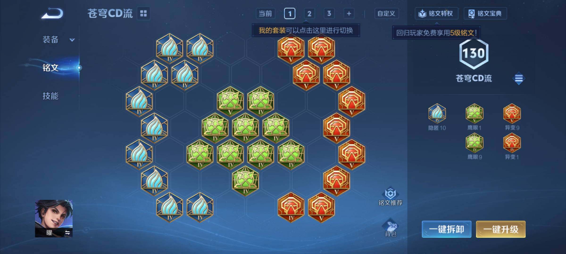 WZCMY4374005王者荣耀账号详情图8