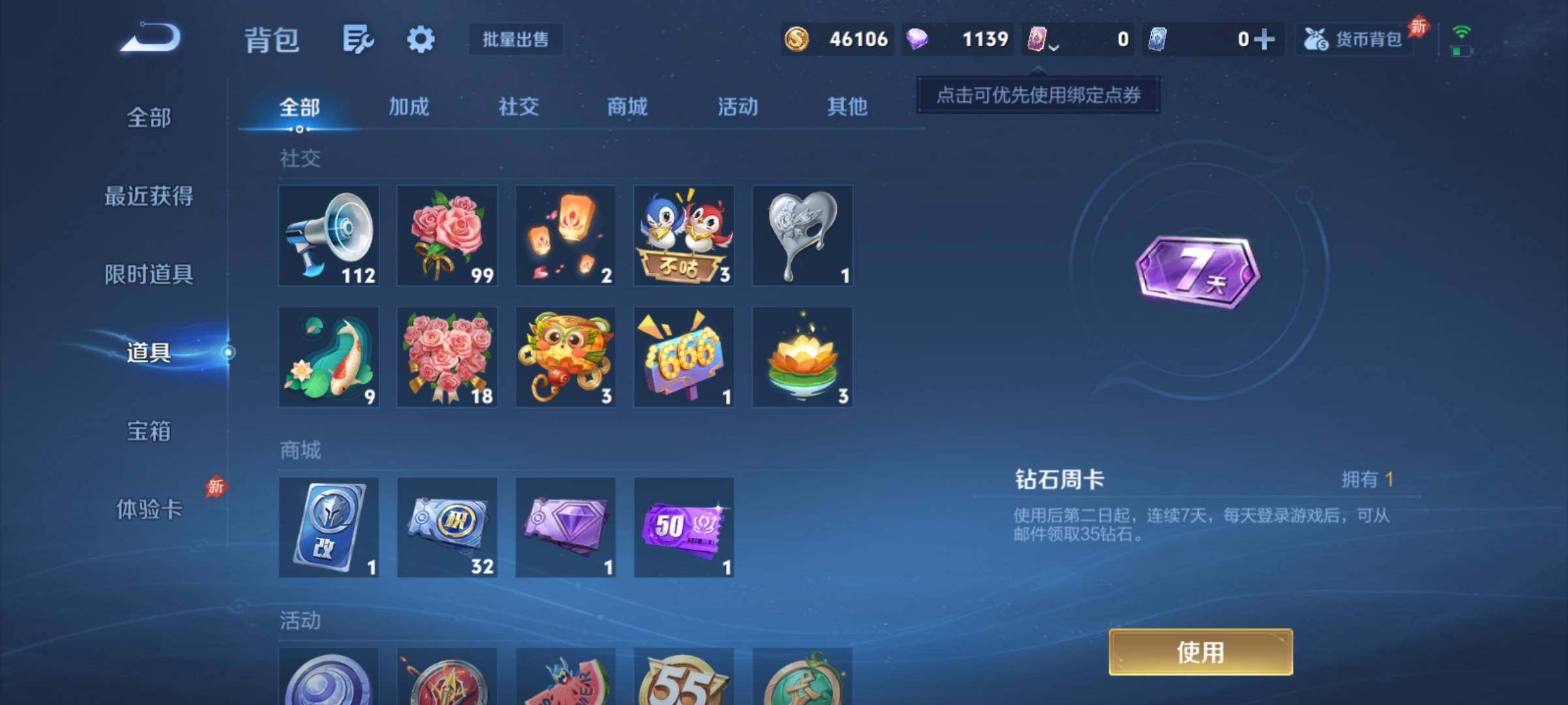 WZCMY4374005王者荣耀账号详情图9