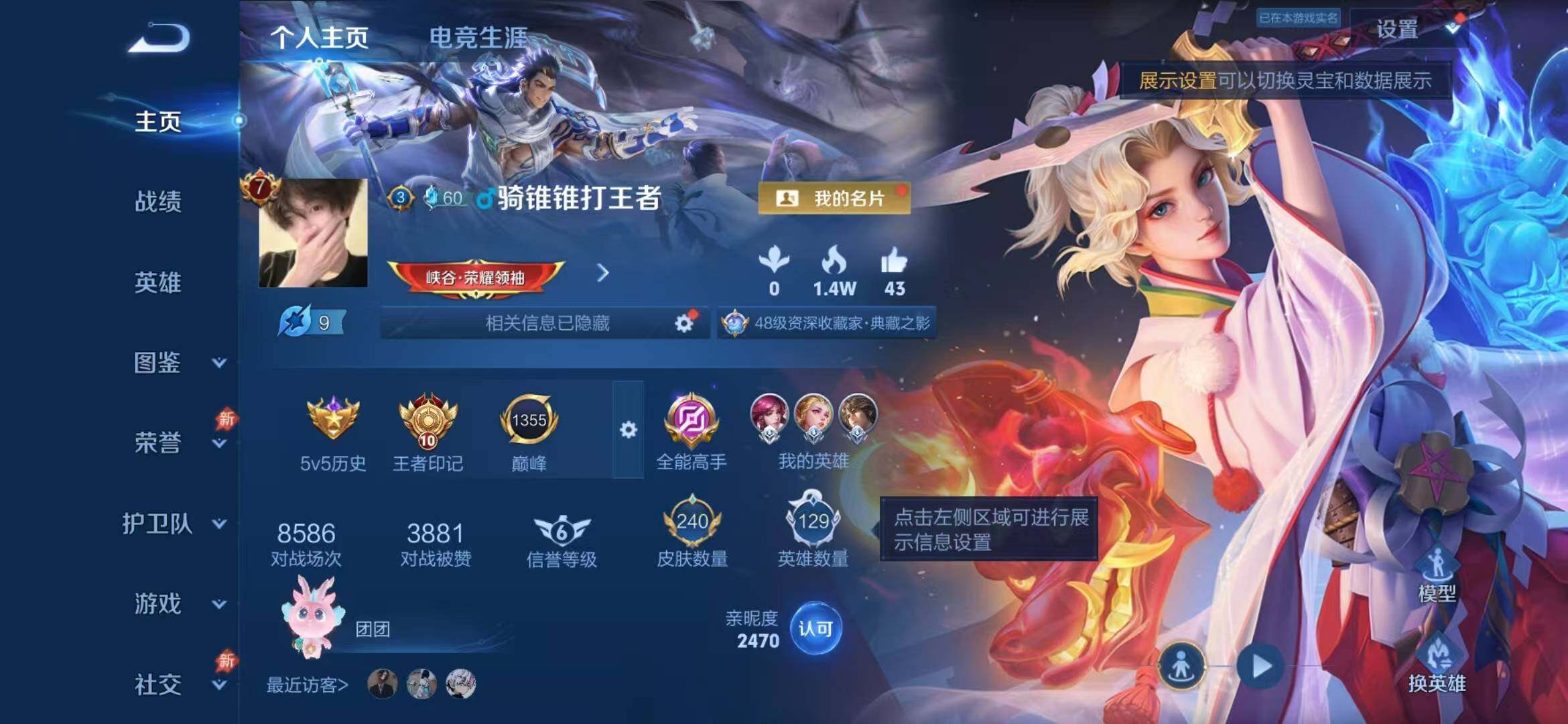 WZLX4375191王者荣耀账号详情图2