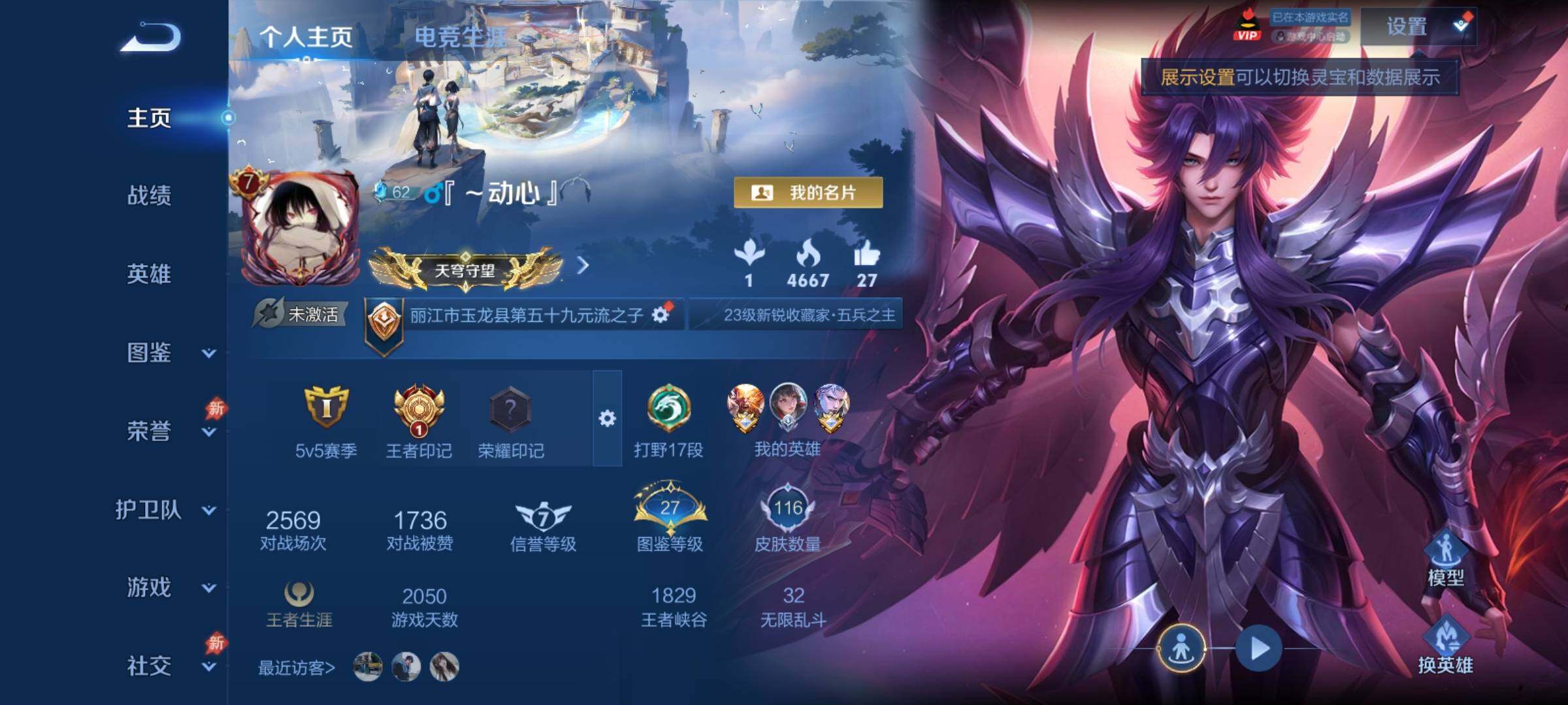 WZCMY4378366王者荣耀账号详情图2