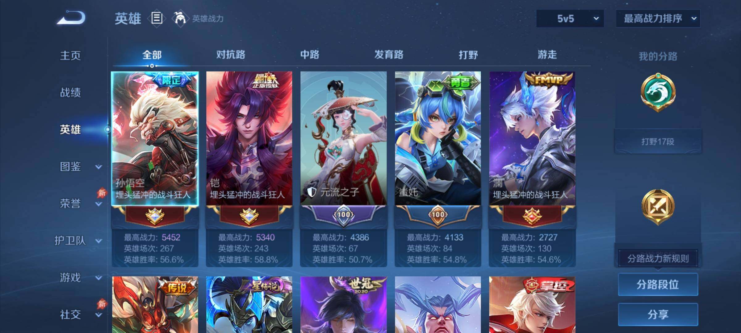 WZCMY4378366王者荣耀账号详情图3