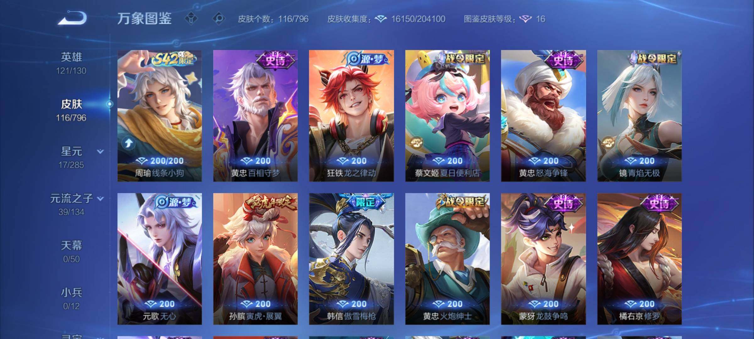 WZCMY4378366王者荣耀账号详情图7