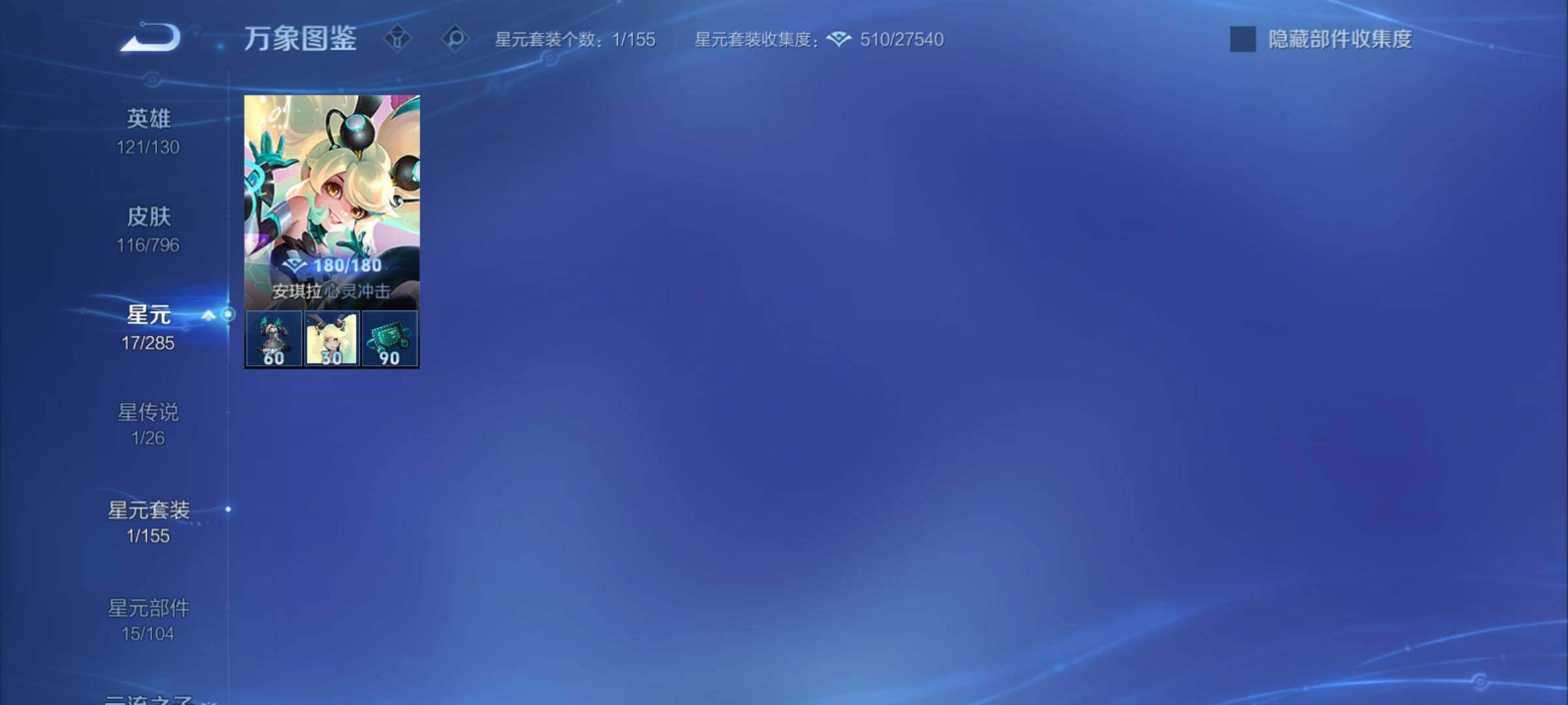 WZCMY4378366王者荣耀账号详情图10