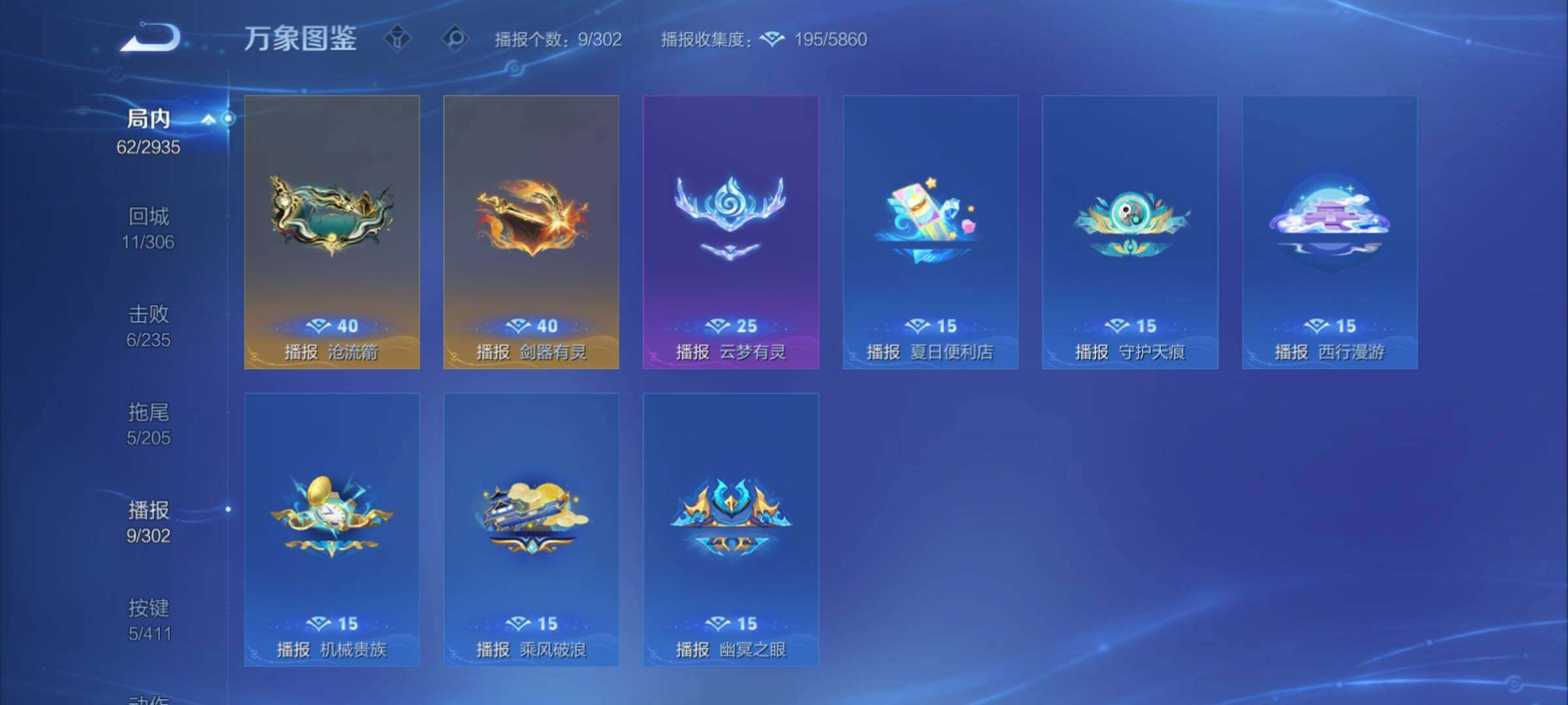WZCMY4378366王者荣耀账号详情图11