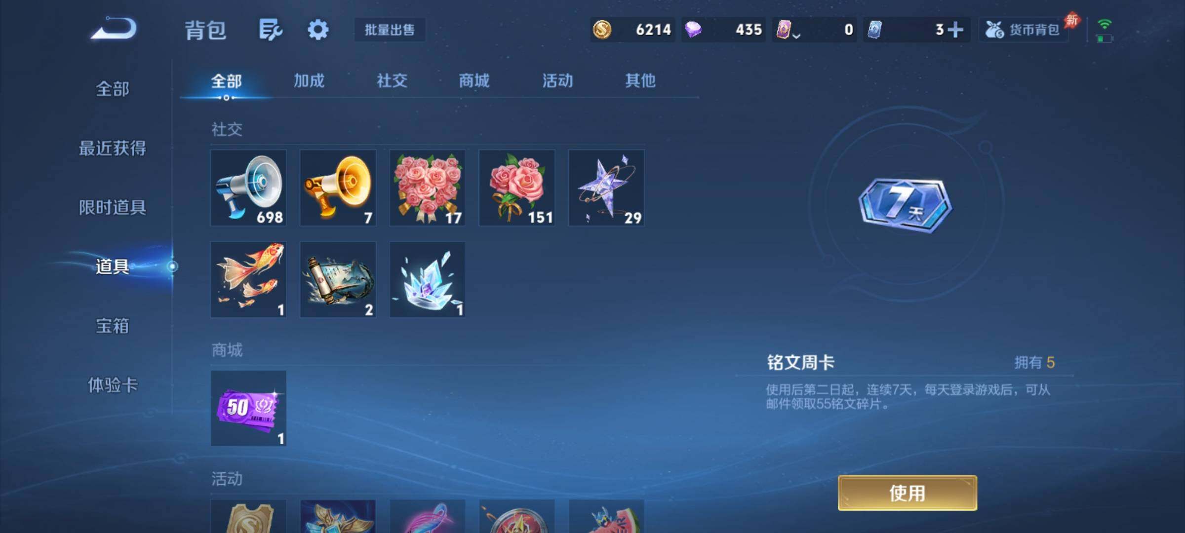 WZCMY4378366王者荣耀账号详情图13