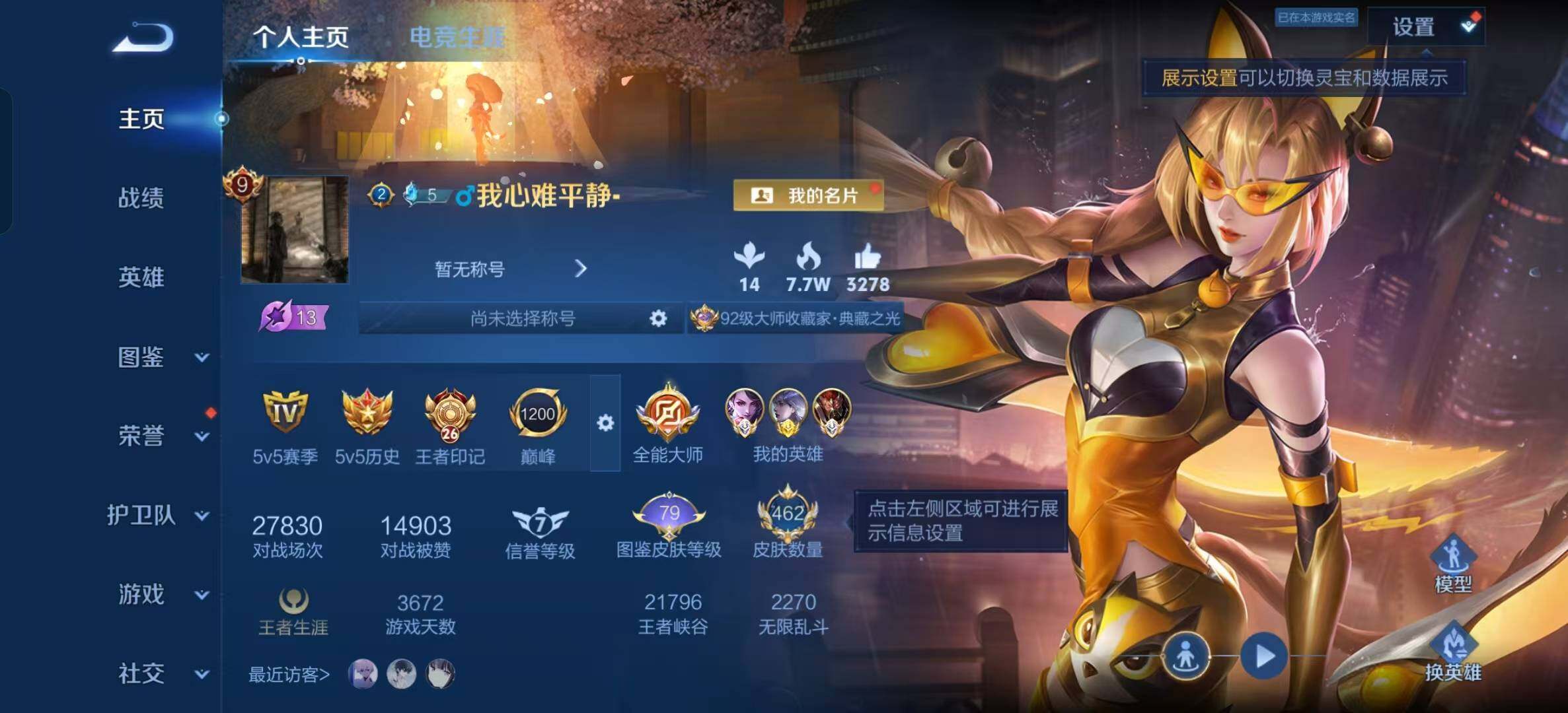 WZLX4375289王者荣耀账号详情图11