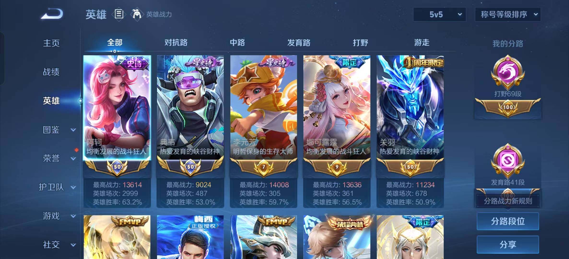 WZLX4375289王者荣耀账号详情图12