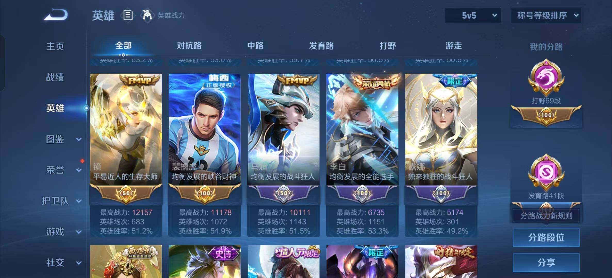 WZLX4375289王者荣耀账号详情图13