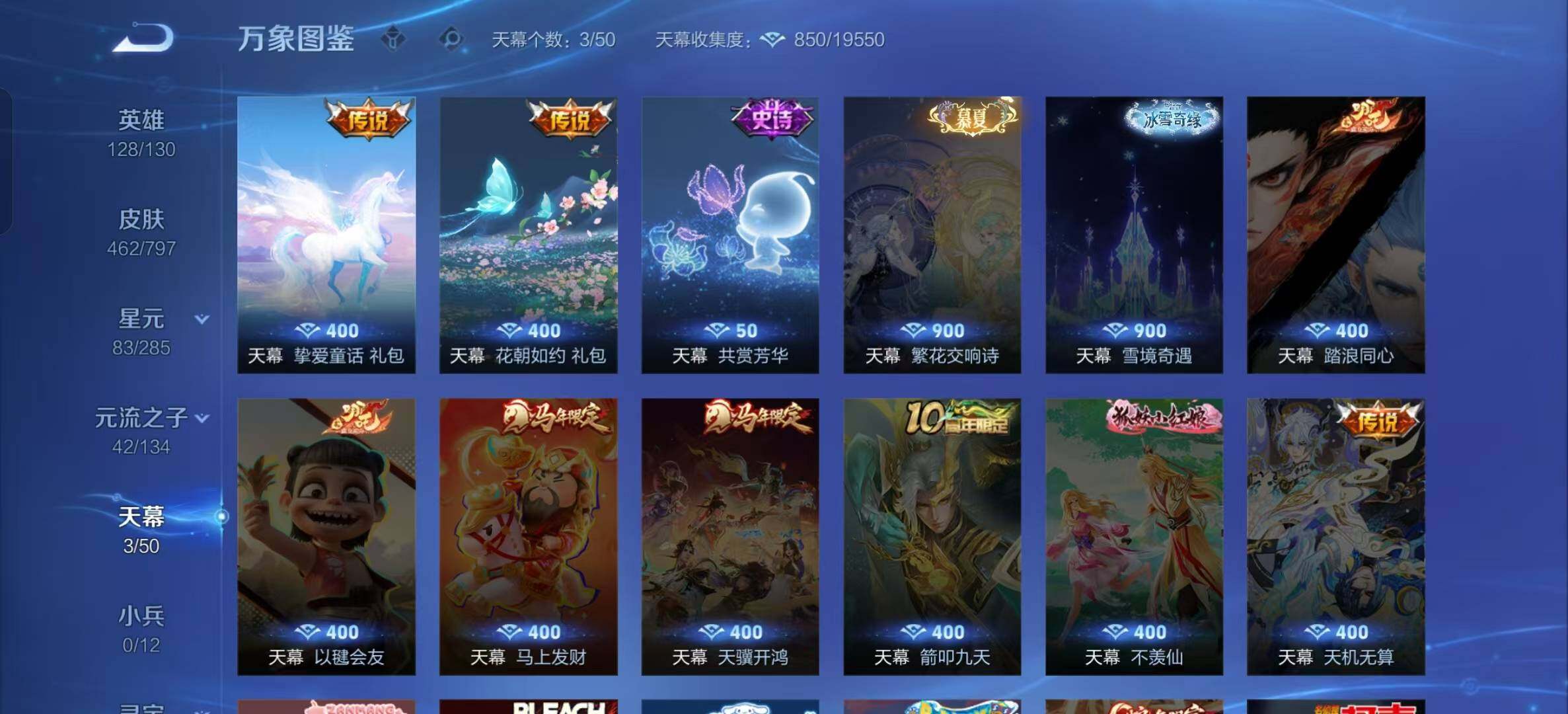 WZLX4375289王者荣耀账号详情图17