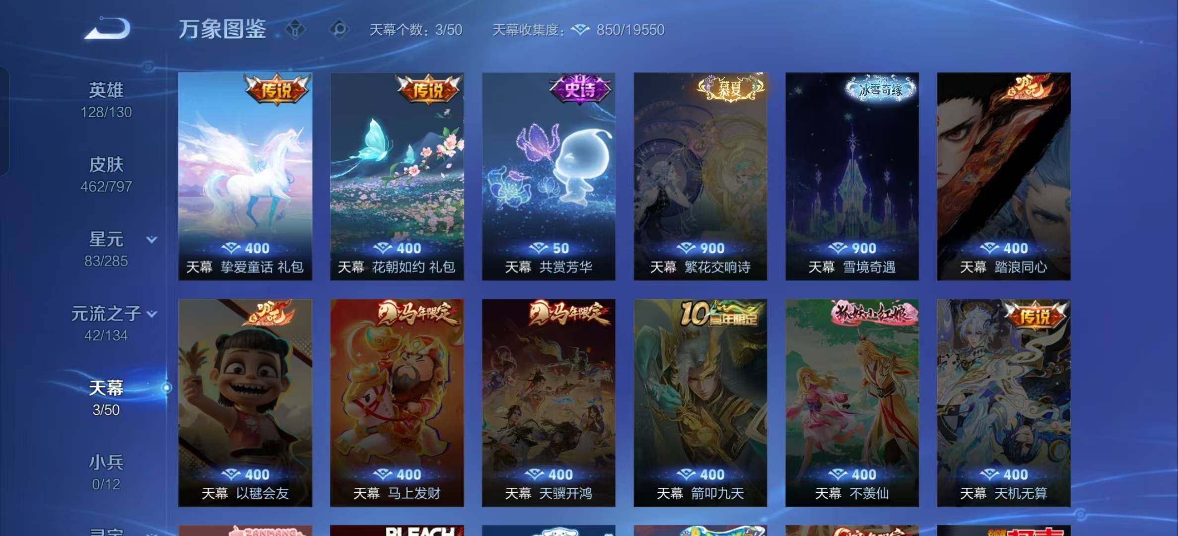 WZLX4375289王者荣耀账号详情图19