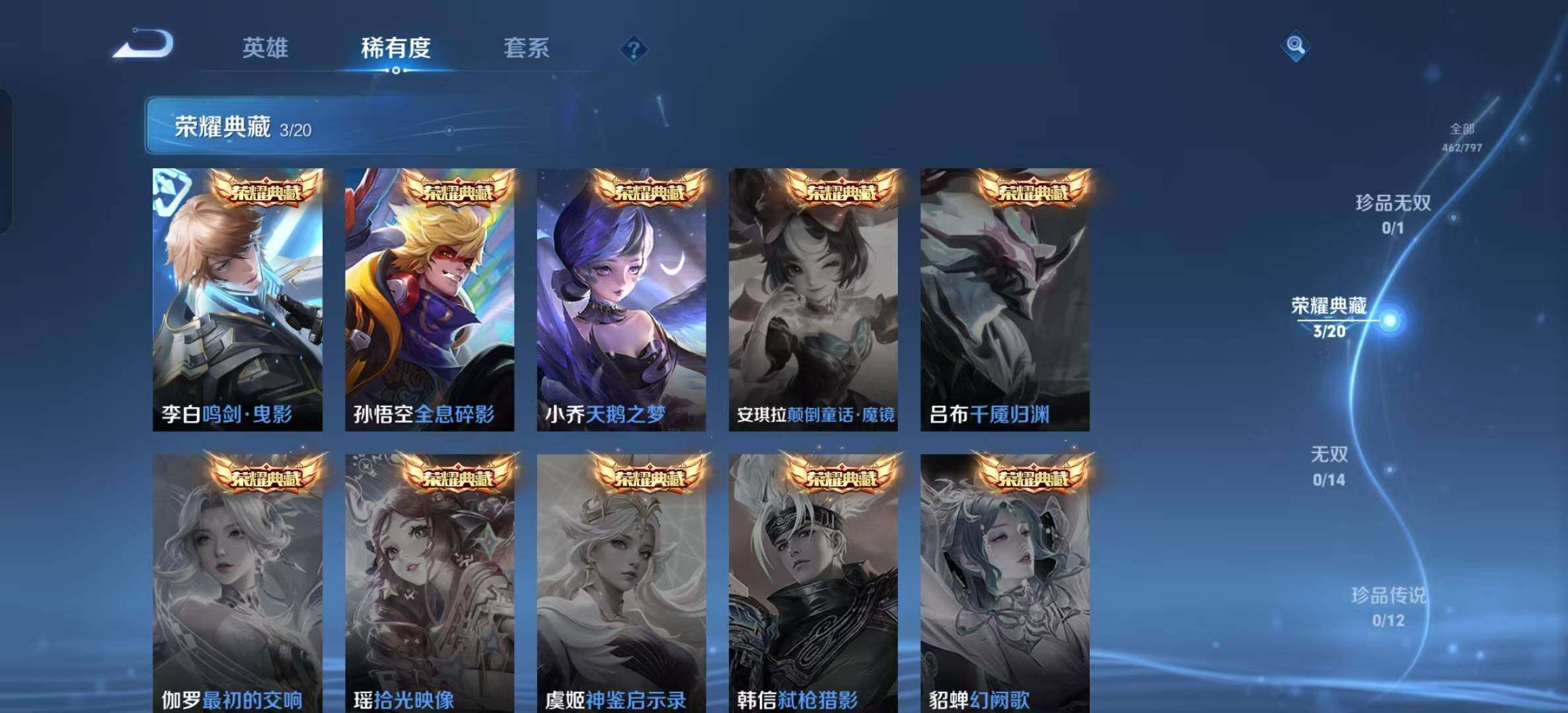 WZLX4375289王者荣耀账号详情图20
