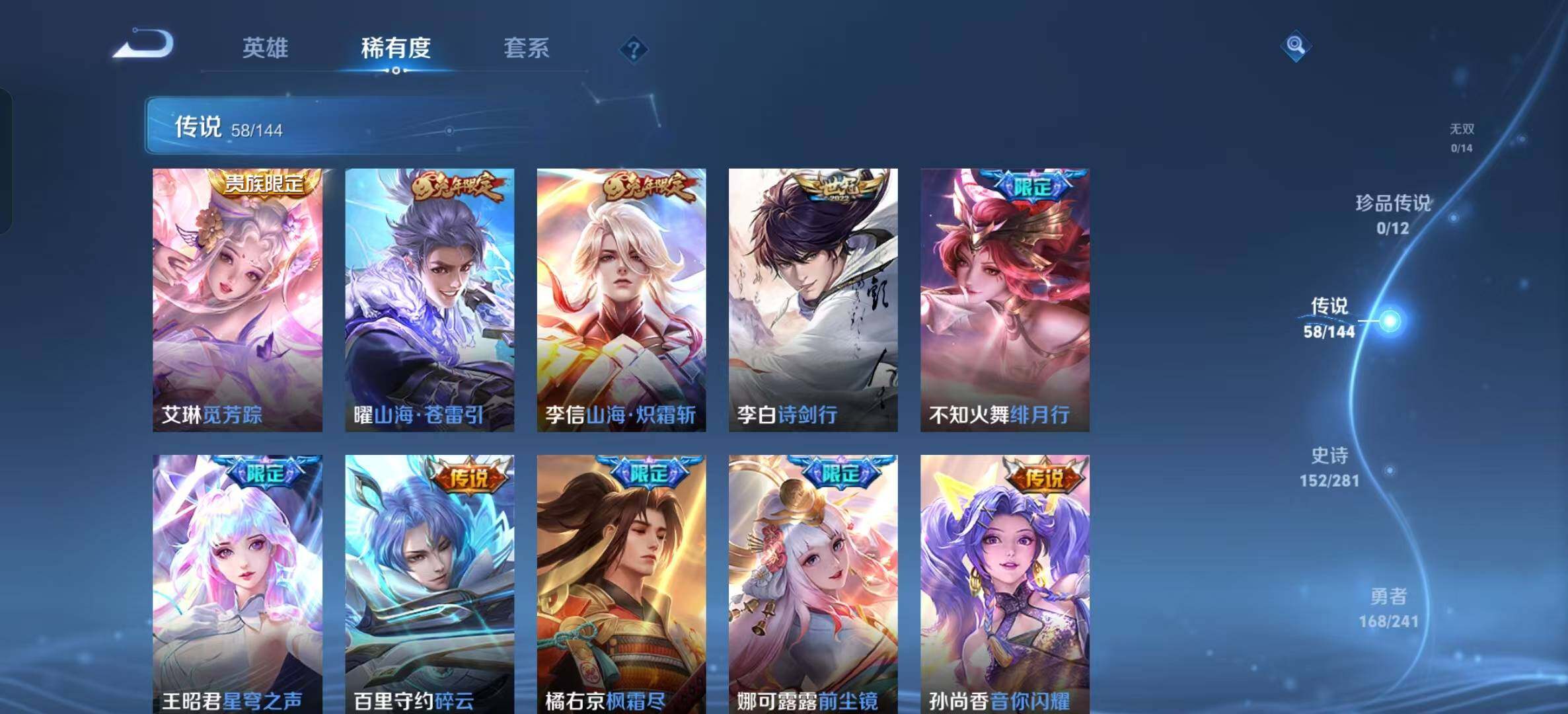 WZLX4375289王者荣耀账号详情图21