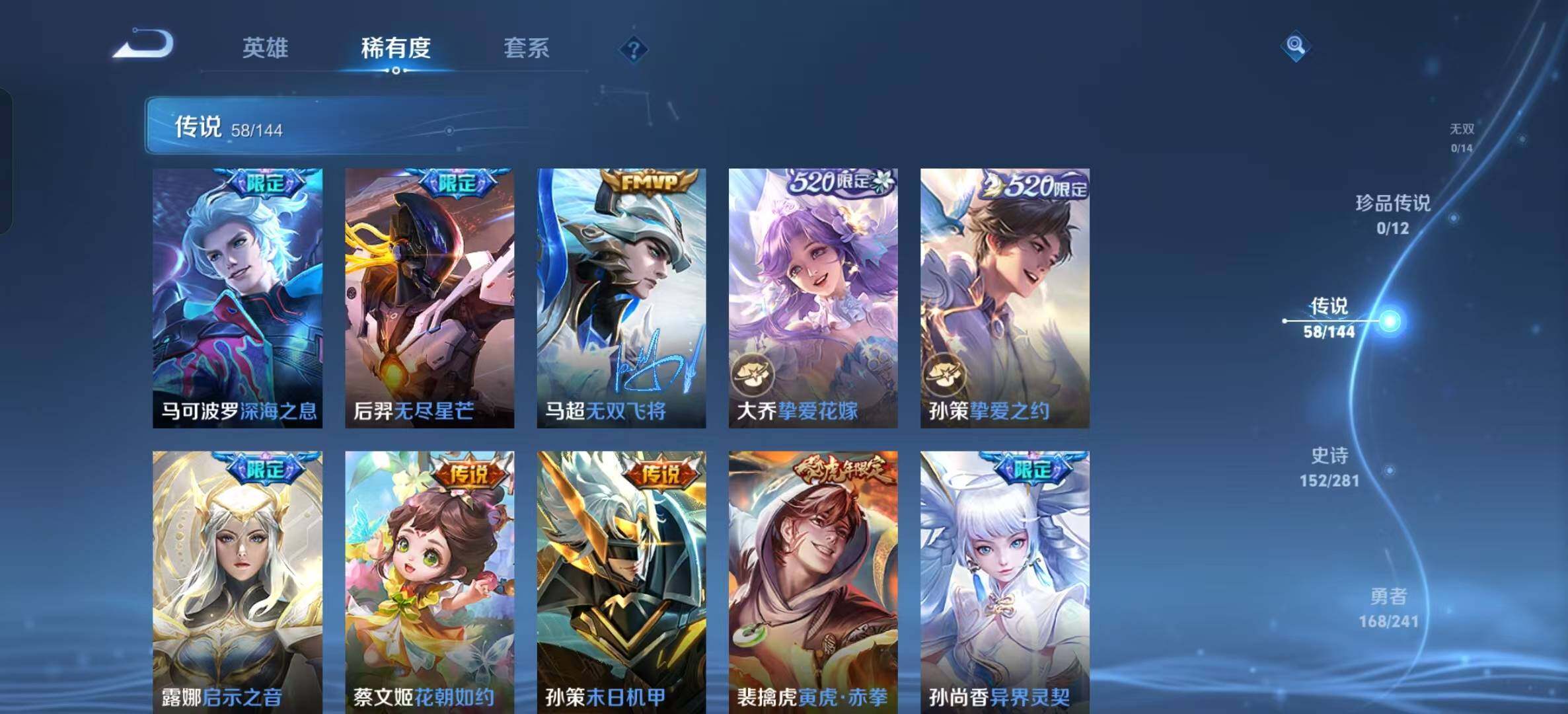 WZLX4375289王者荣耀账号详情图22