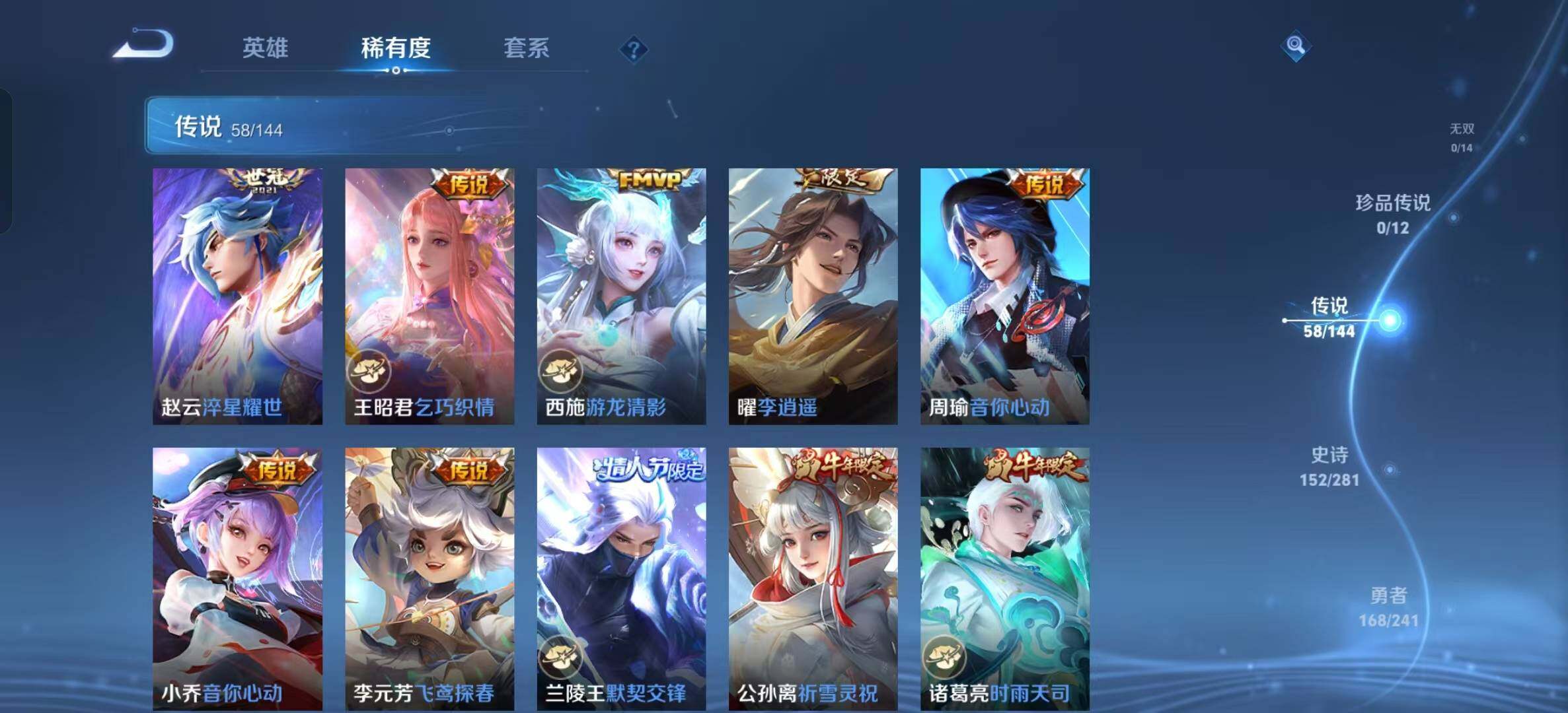 WZLX4375289王者荣耀账号详情图23