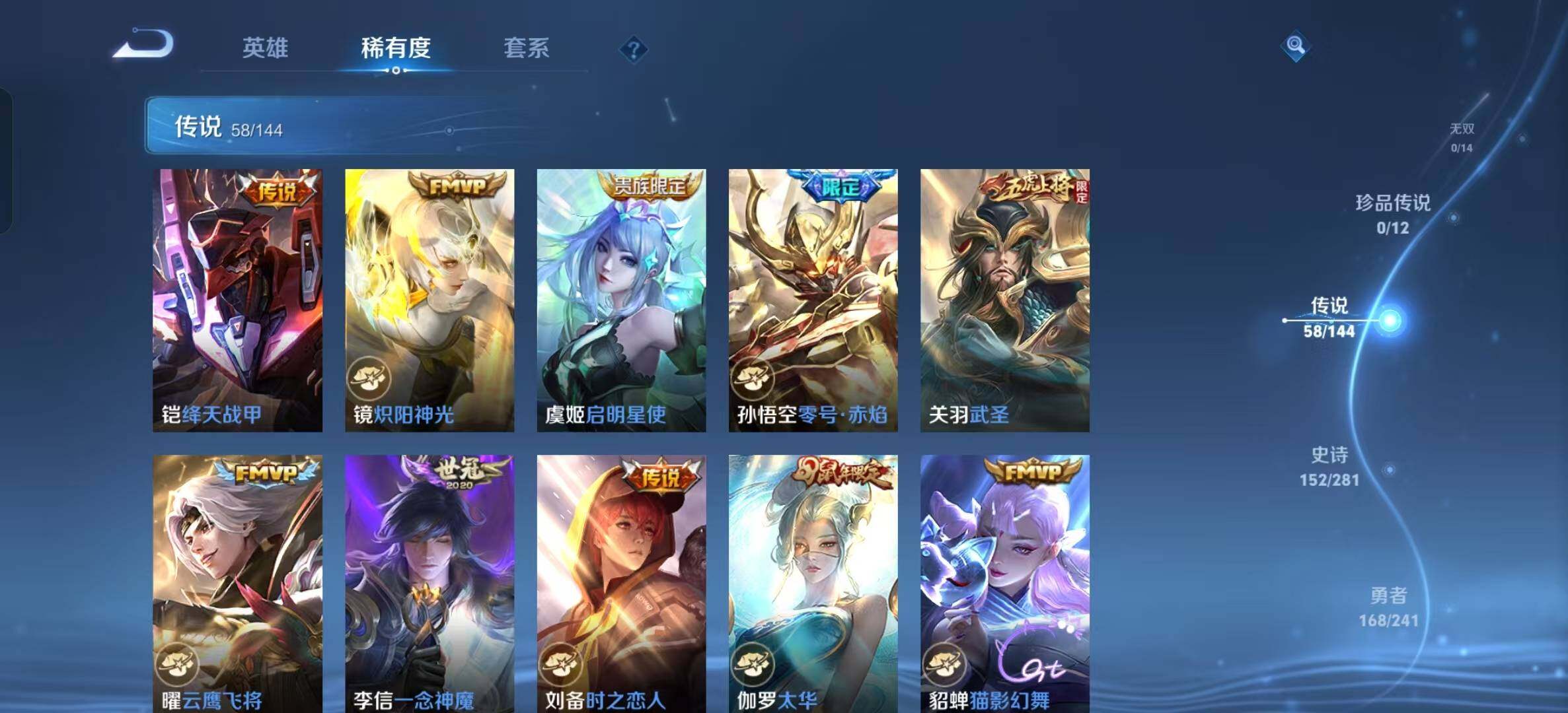 WZLX4375289王者荣耀账号详情图24